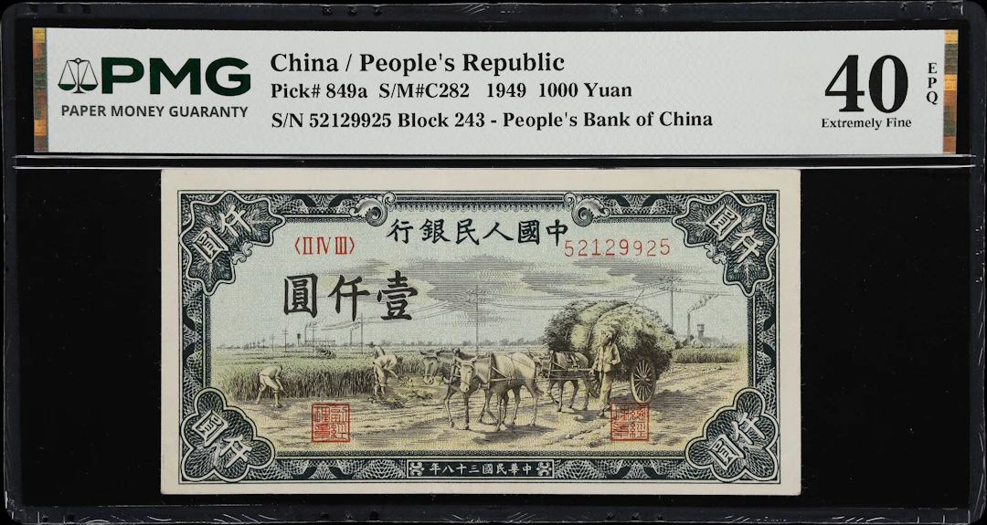 (t) CHINA--PEOPLE'S REPUBLIC. People's Bank of China. 1000 Yuan, 1949.
