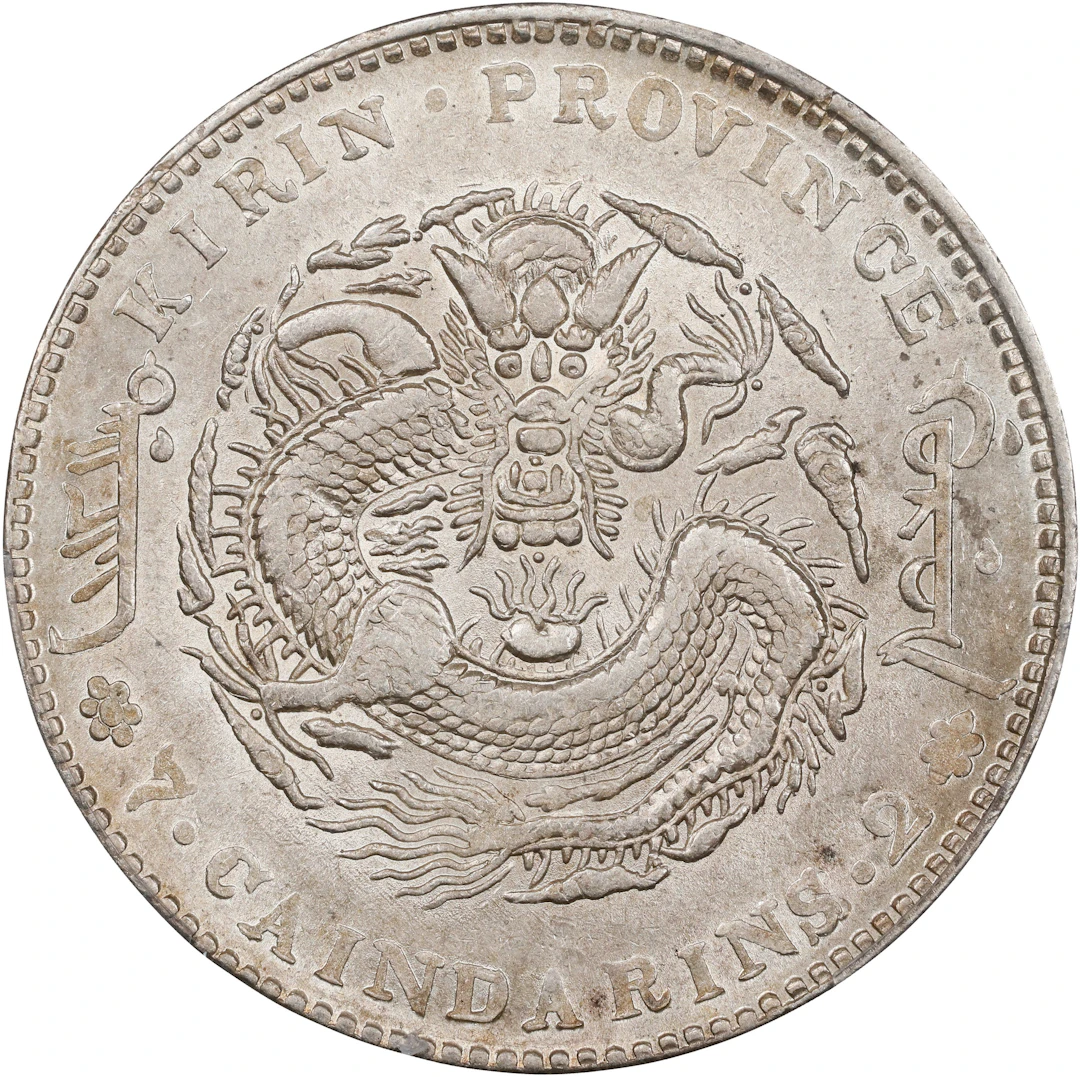 (t) CHINA. Kirin. 7 Mace 2 Candareens (Dollar), CD (1906). Kirin Mint.