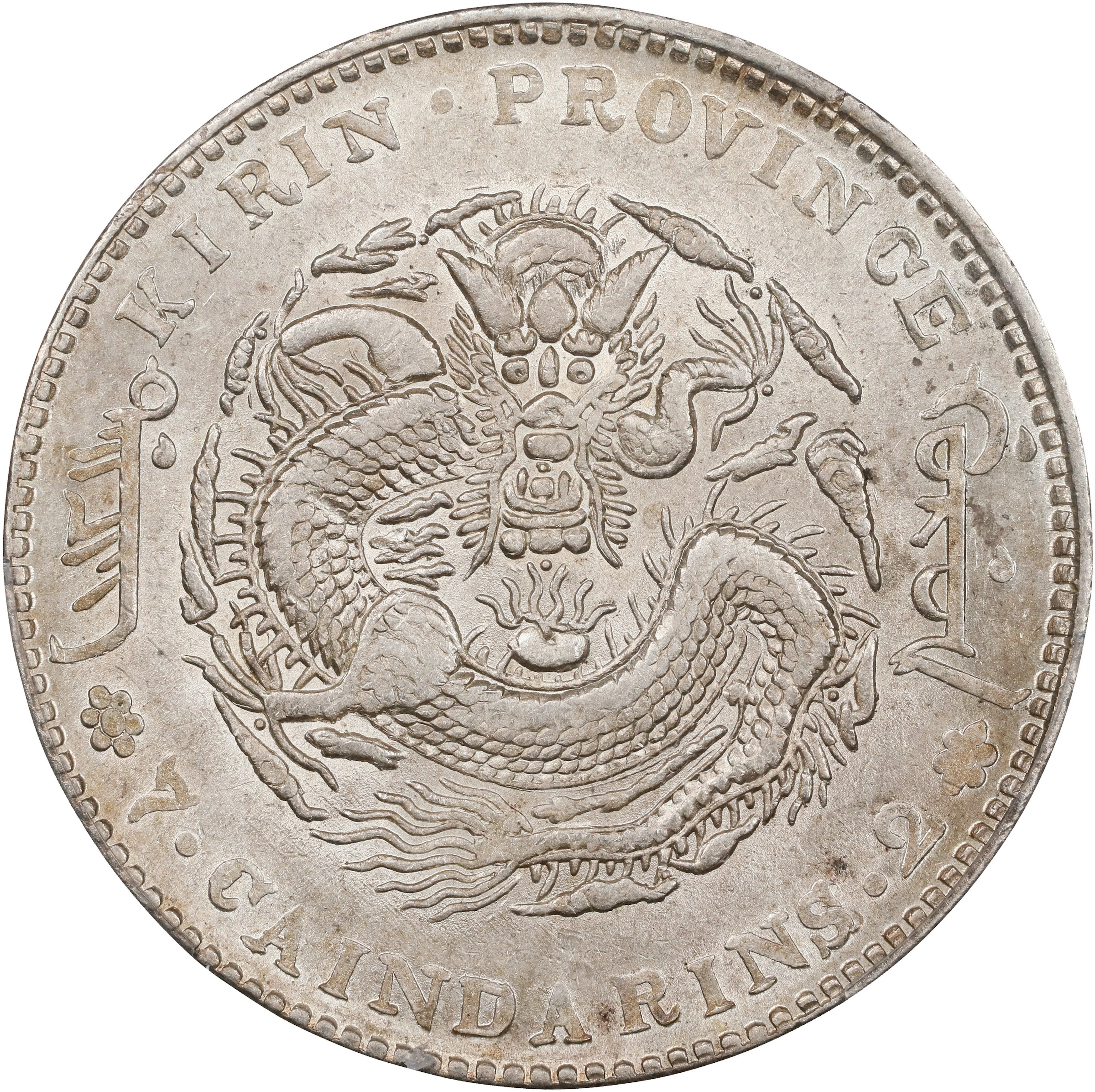 (t) CHINA. Kirin. 7 Mace 2 Candareens (Dollar), CD (1906). Kirin Mint.