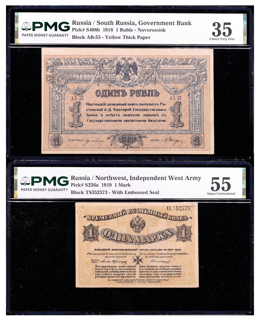 (t) RUSSIA--MISCELLANEOUS. Lot of (2). Independent West Army & Government