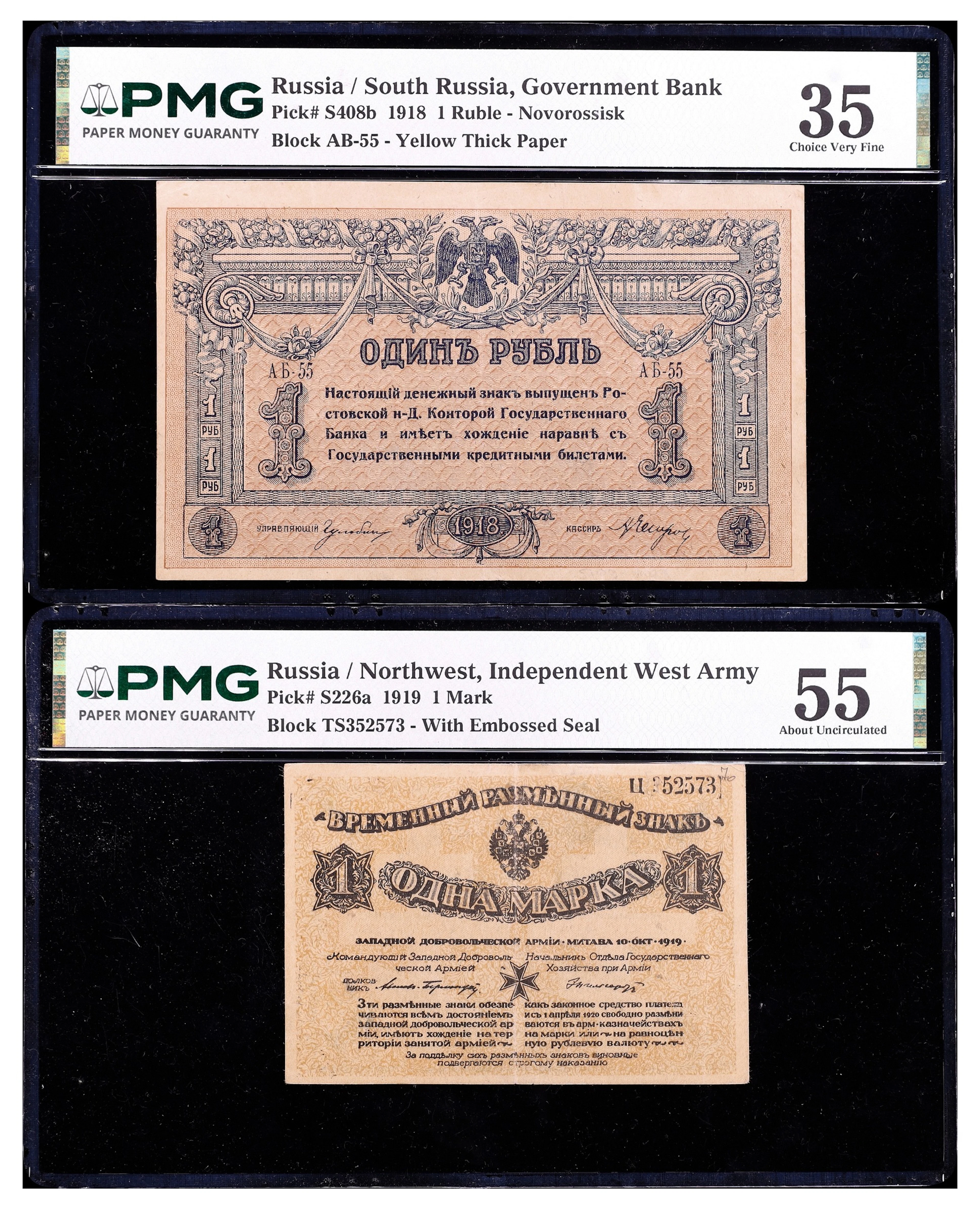 (t) RUSSIA--MISCELLANEOUS. Lot of (2). Independent West Army & Government