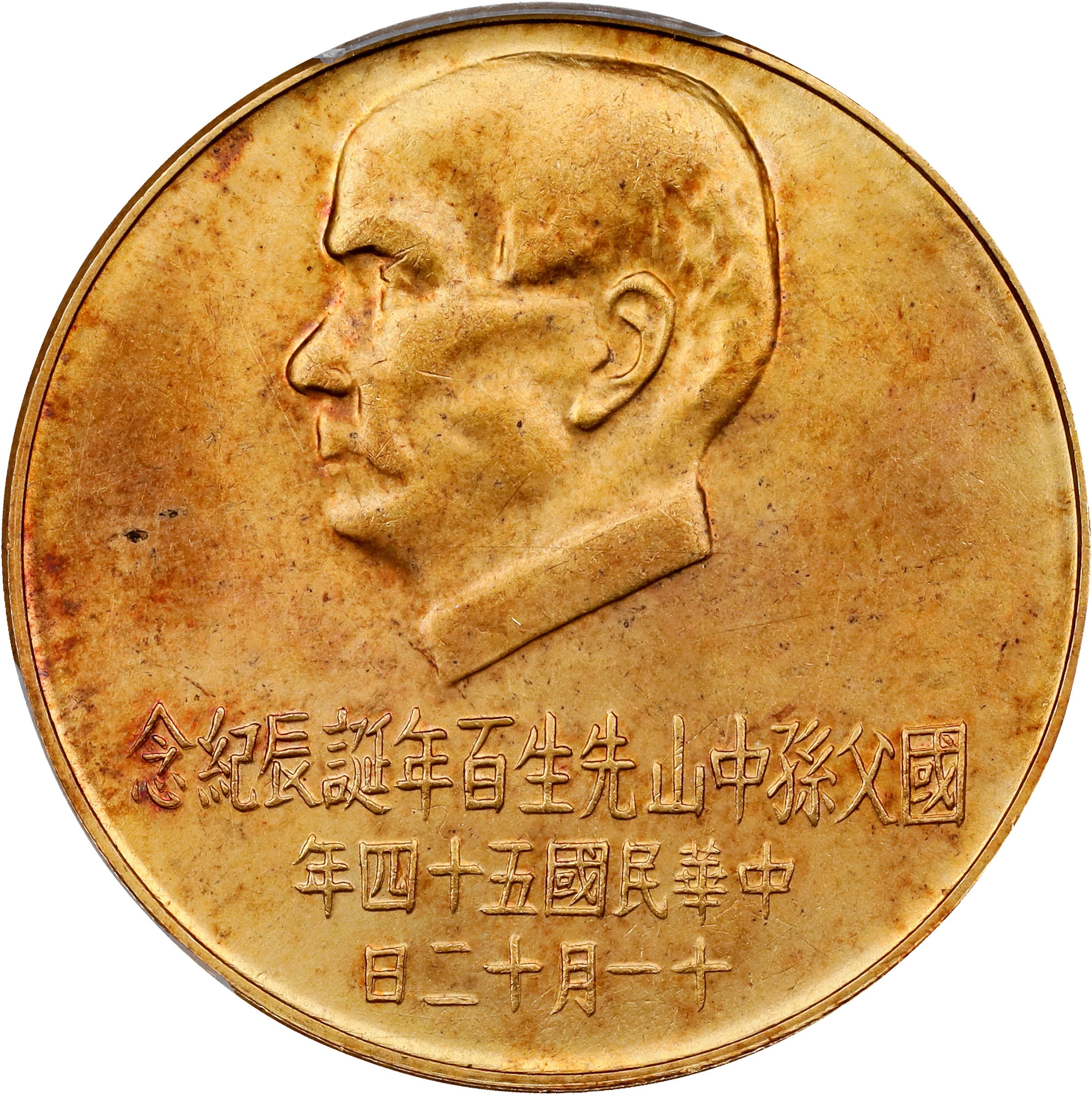 (t) CHINA. Taiwan. 1000 Yuan, Year 54 (1965). Taipei Mint. PCGS MS-65.