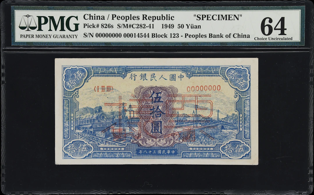 (t) CHINA--PEOPLE'S REPUBLIC. People's Bank of China. 50 Yuan, 1949.