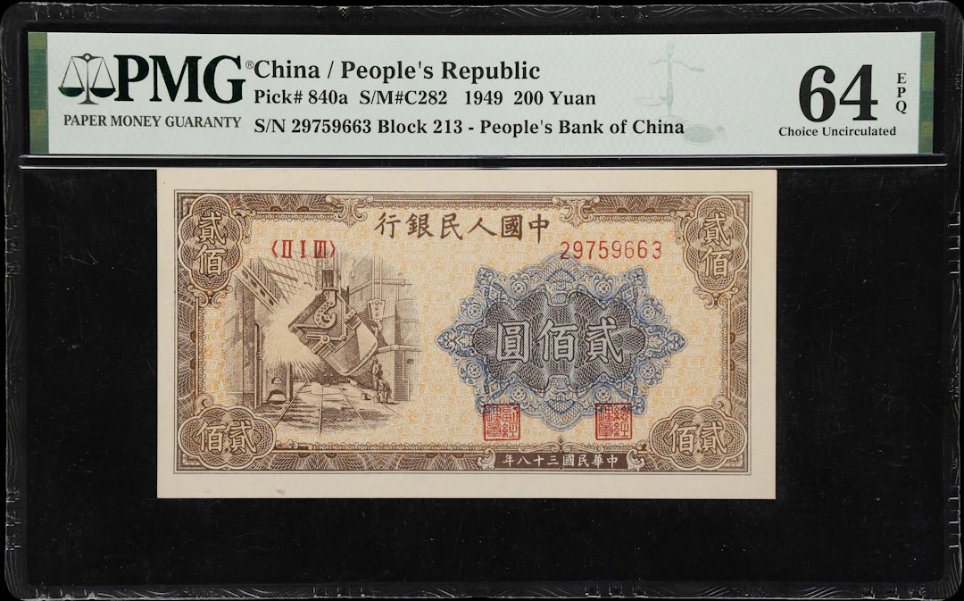 (t) CHINA--PEOPLE'S REPUBLIC. People's Bank of China. 200 Yuan, 1949.