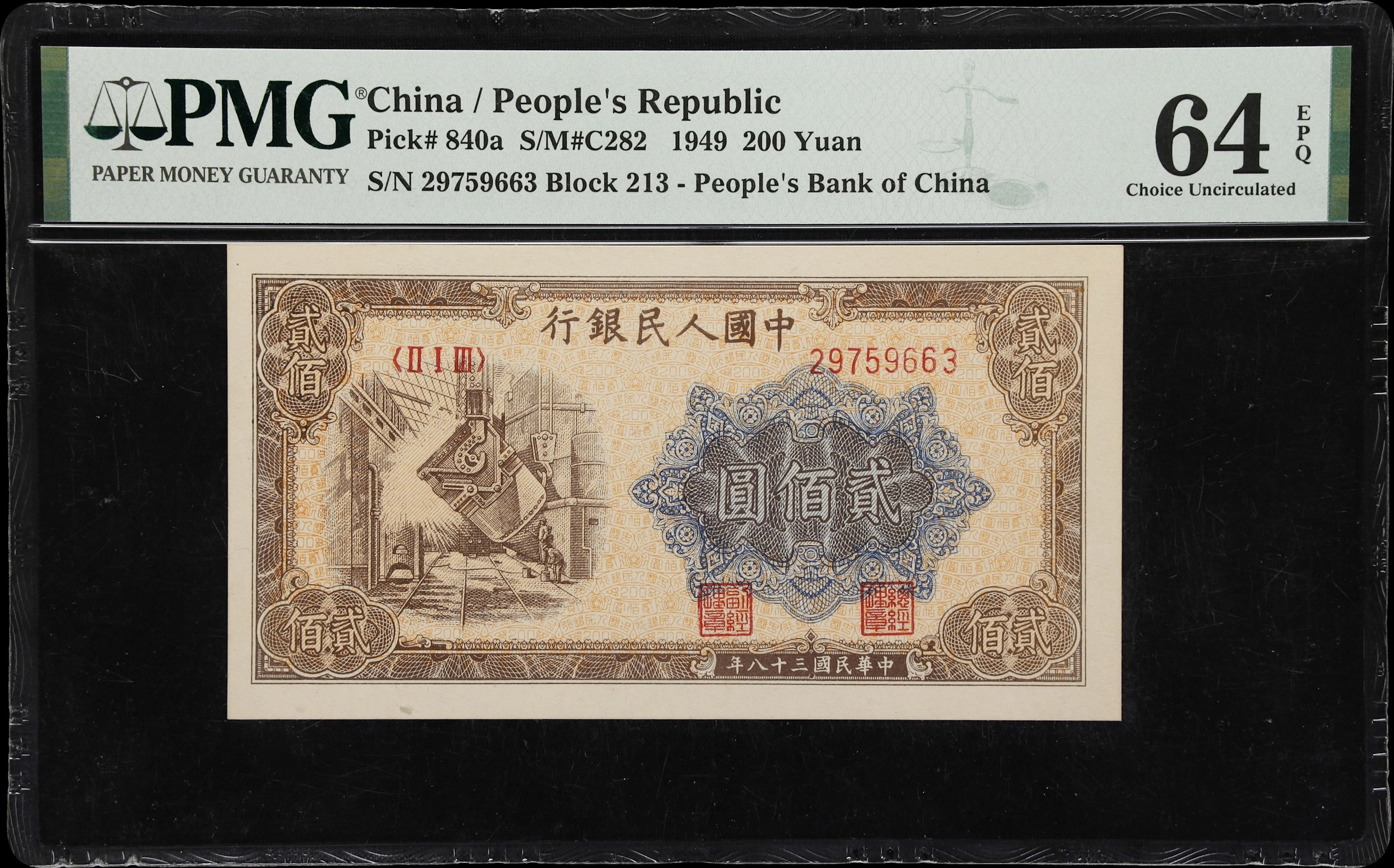 (t) CHINA--PEOPLE'S REPUBLIC. People's Bank of China. 200 Yuan, 1949.