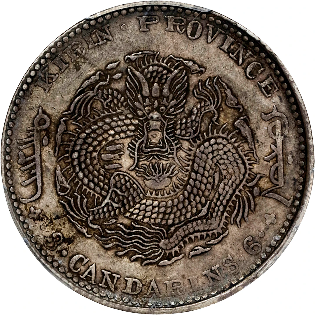 (t) CHINA. Kirin. 3 Mace 6 Candareens (50 Cents), CD (1902). Kirin