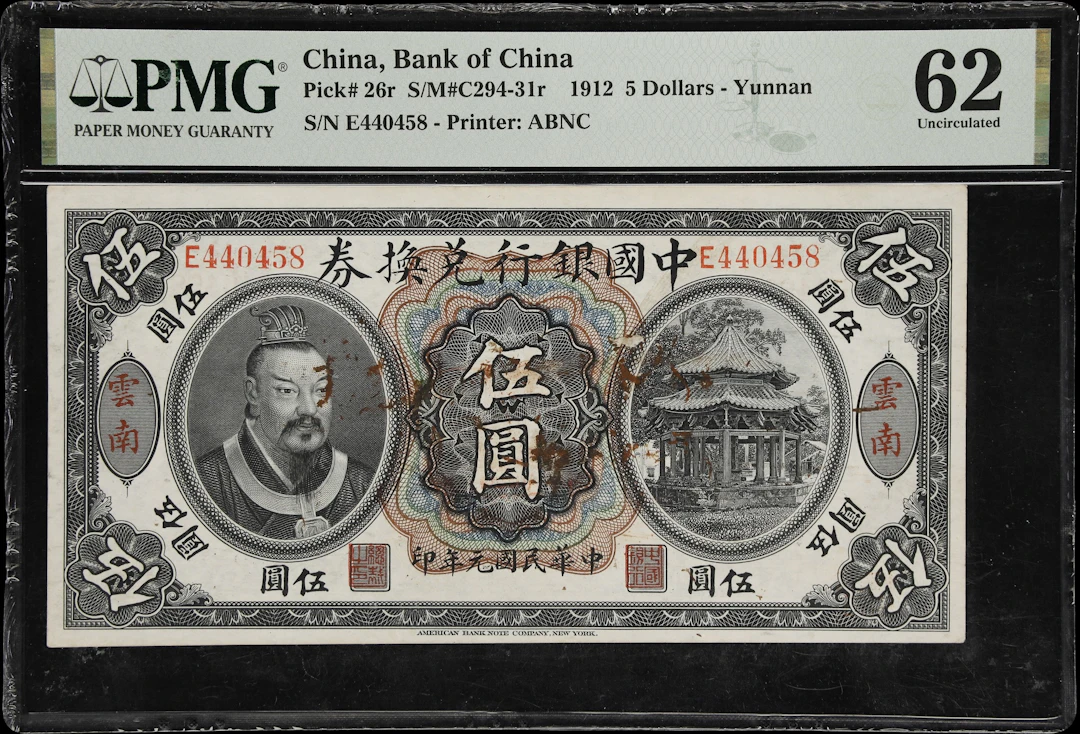 CHINA--REPUBLIC. Bank of China. 5 Dollars, 1.6.1912. P-26r. S/M#C294-31r.