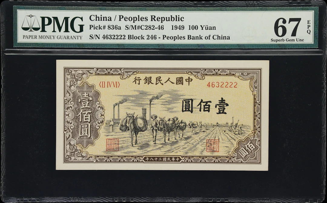CHINA--PEOPLE'S REPUBLIC. People's Bank of China. 100 Yuan, 1949.