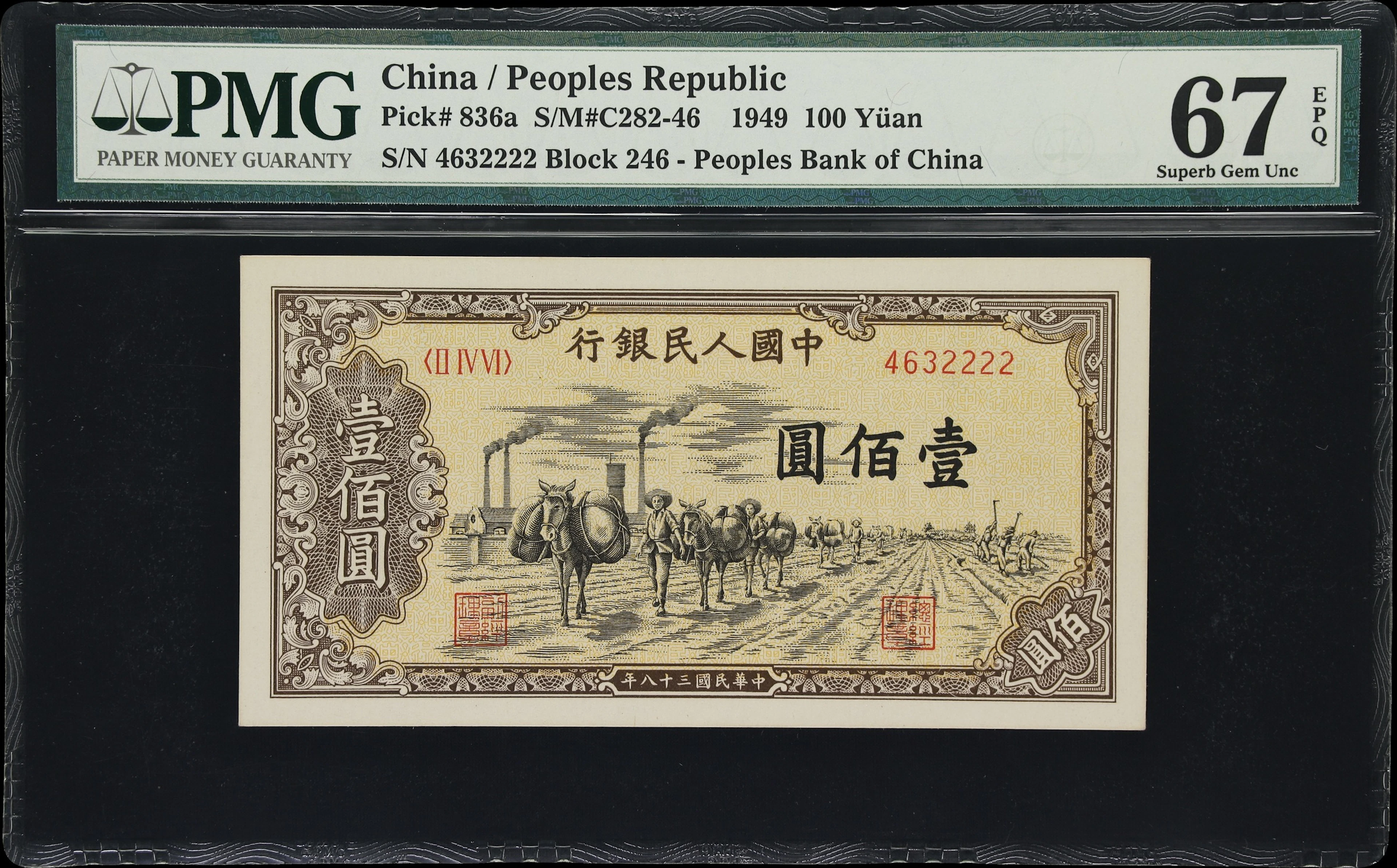 CHINA--PEOPLE'S REPUBLIC. People's Bank of China. 100 Yuan, 1949.