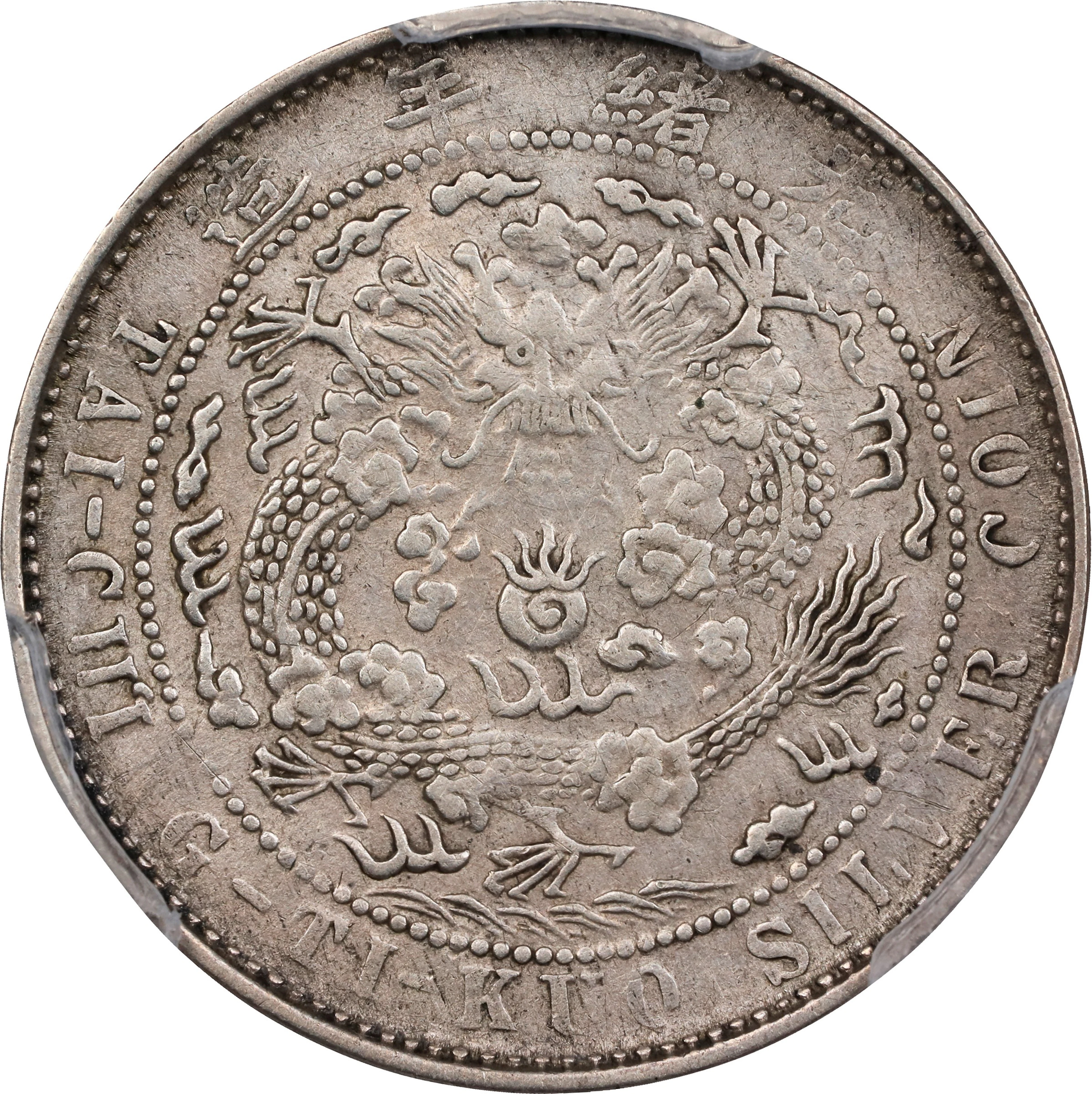 CHINA. 7.2 Candareens (10 Cents), ND (1908). Tientsin Mint. Kuang-hsu