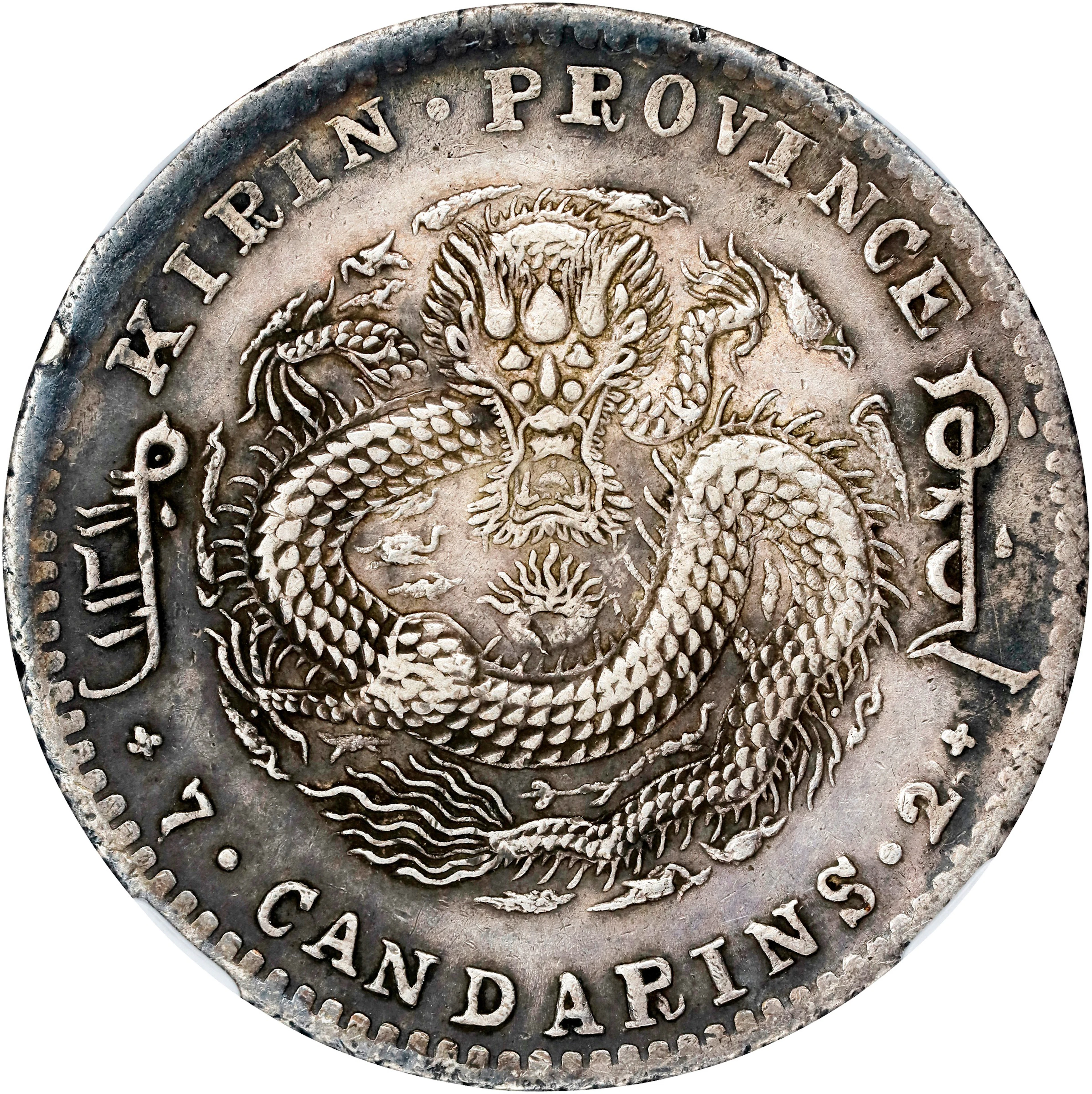 (t) CHINA. Kirin. 7 Mace 2 Candareens (Dollar), CD (1901). Kirin Mint.