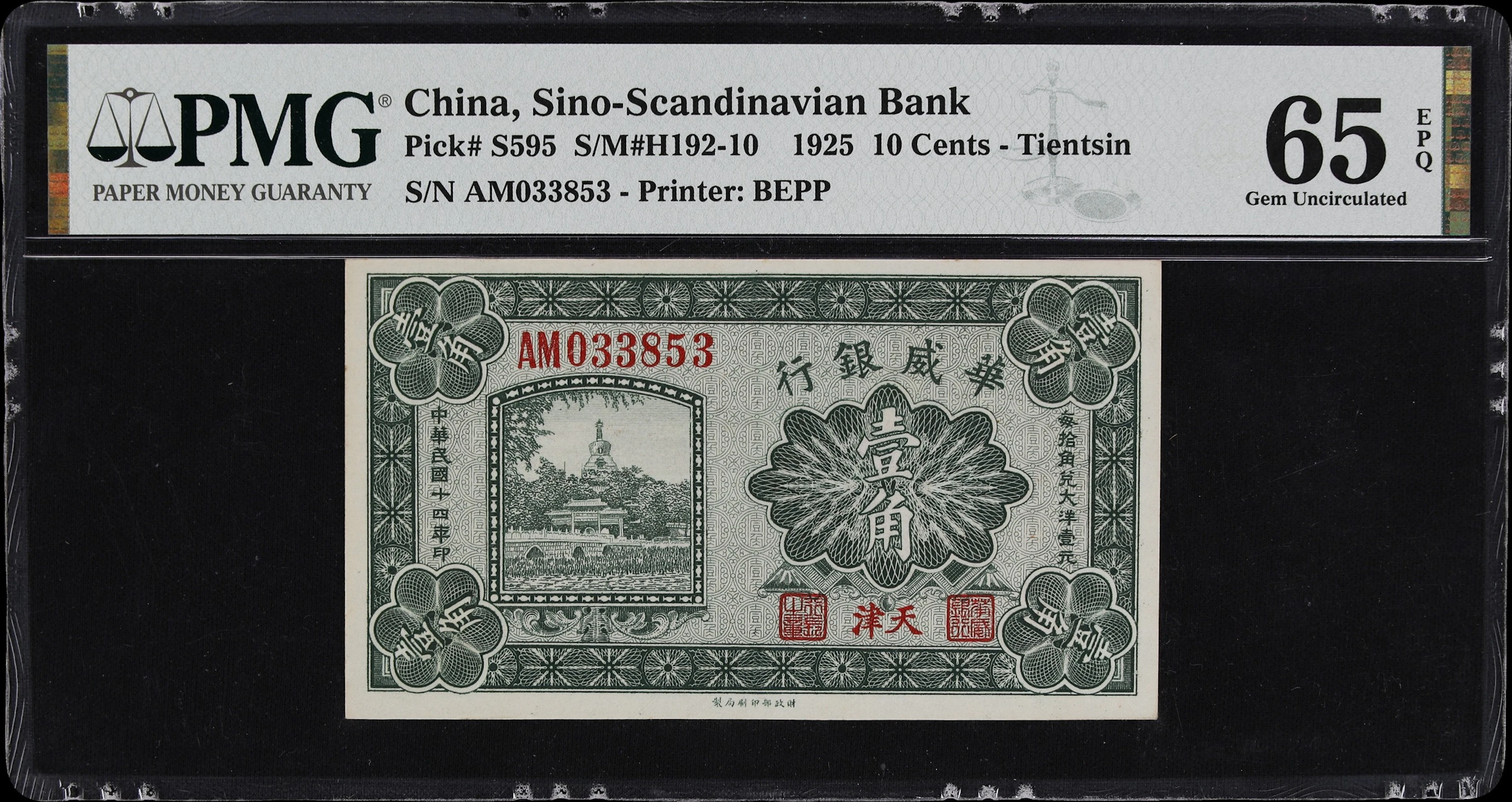 (t) CHINA--FOREIGN BANKS. Sino-Scandinavian Bank. 10 Cents, 1.10.1925.