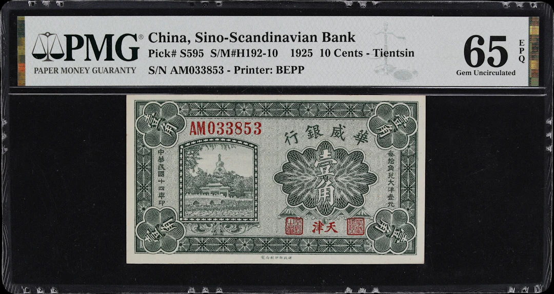 (t) CHINA--FOREIGN BANKS. Sino-Scandinavian Bank. 10 Cents, 1.10.1925.