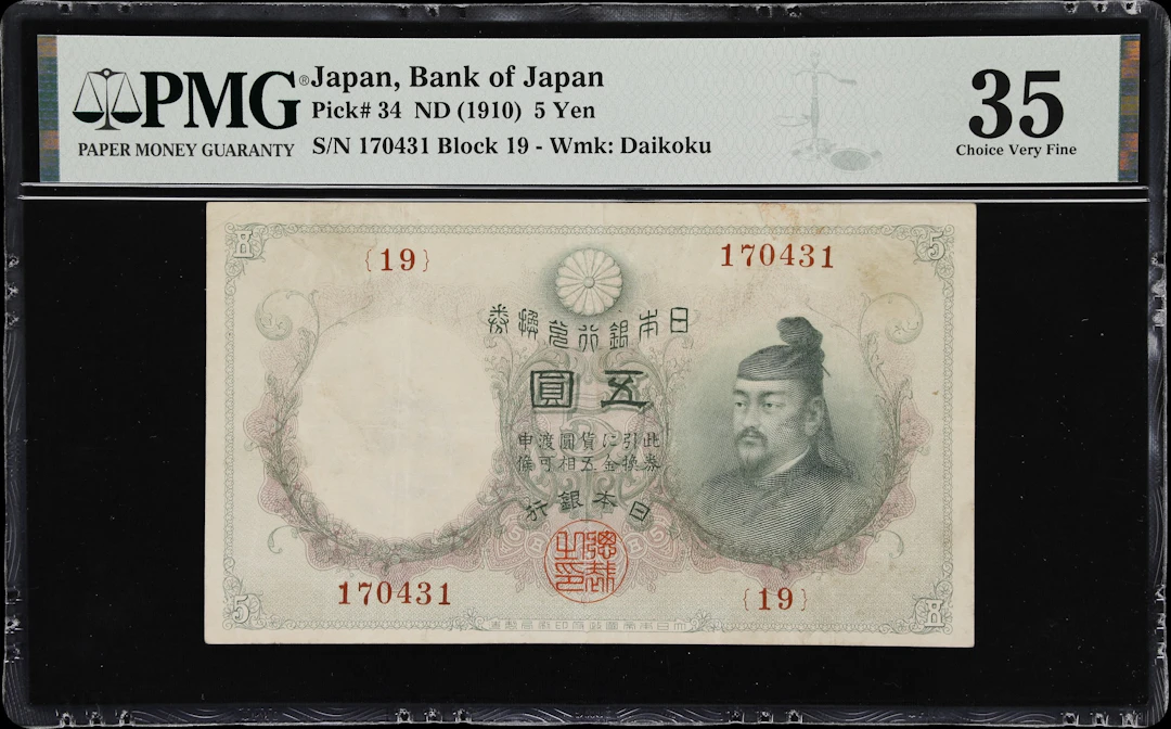 JAPAN. Bank of Japan. 5 Yen, ND (1910). P-34. PMG Choice Very Fine 35.