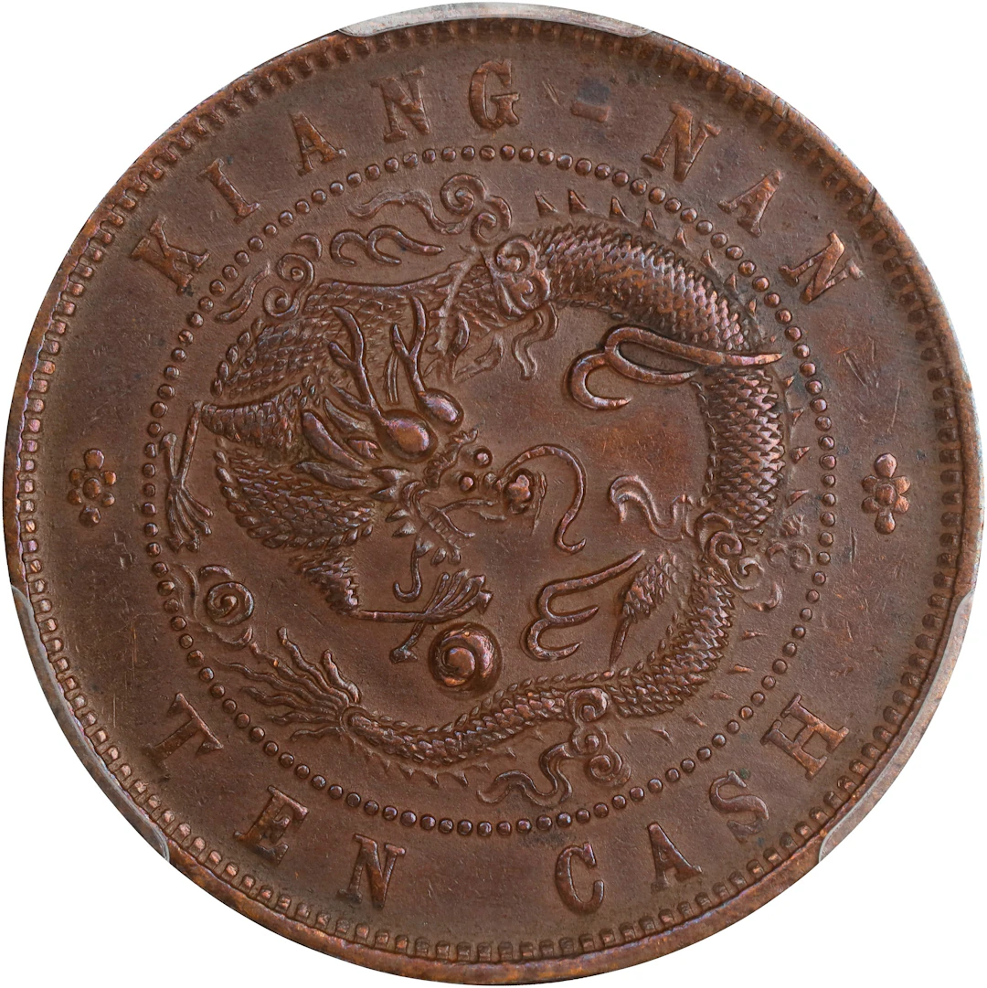 (t) CHINA. Kiangnan. 10 Cash, CD (1905). Kuang-hsu (Guangxu). PCGS AU-53.