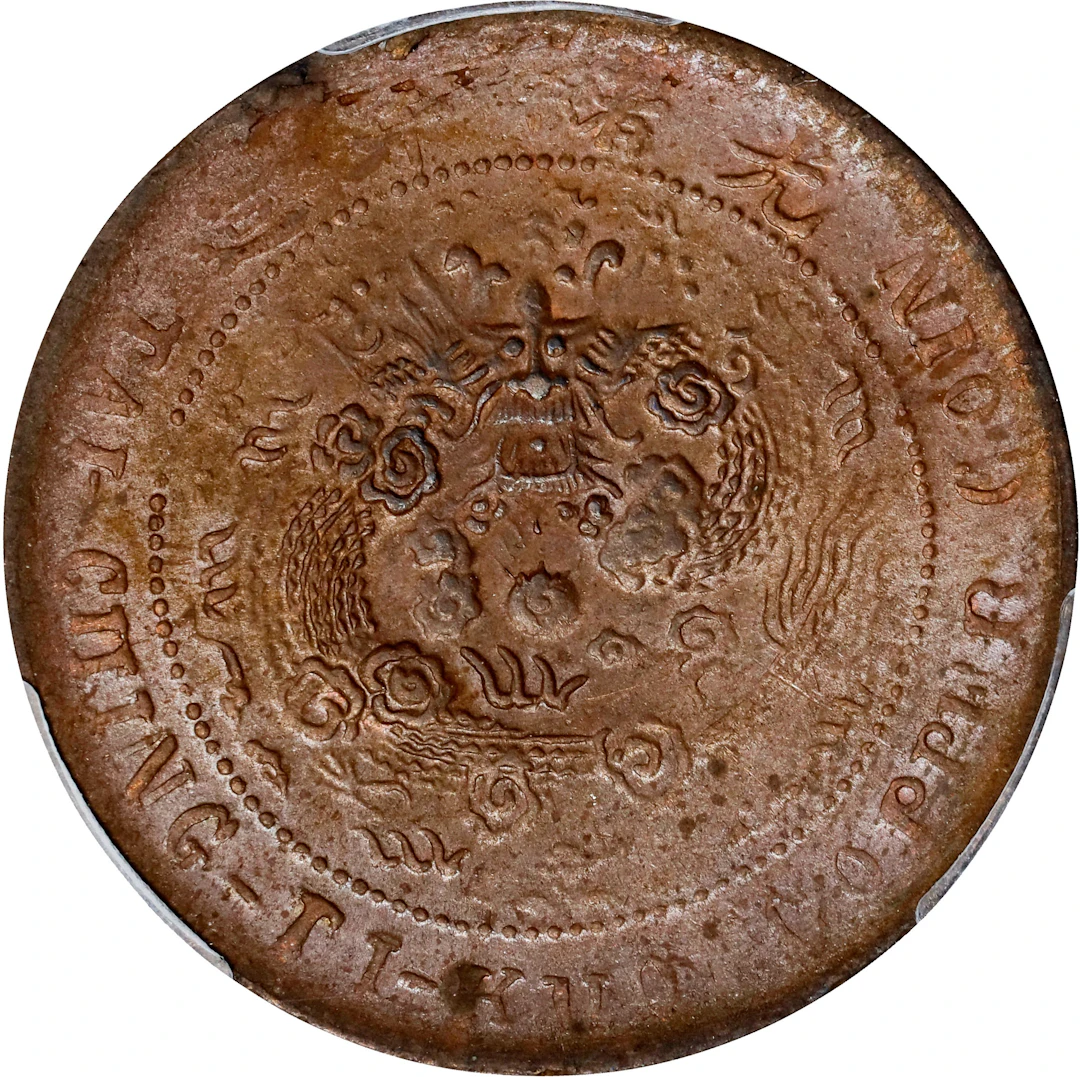 (t) CHINA. Anhwei. 10 Cash, CD (1906). Anking Mint. Kuang-hsu (Guangxu).