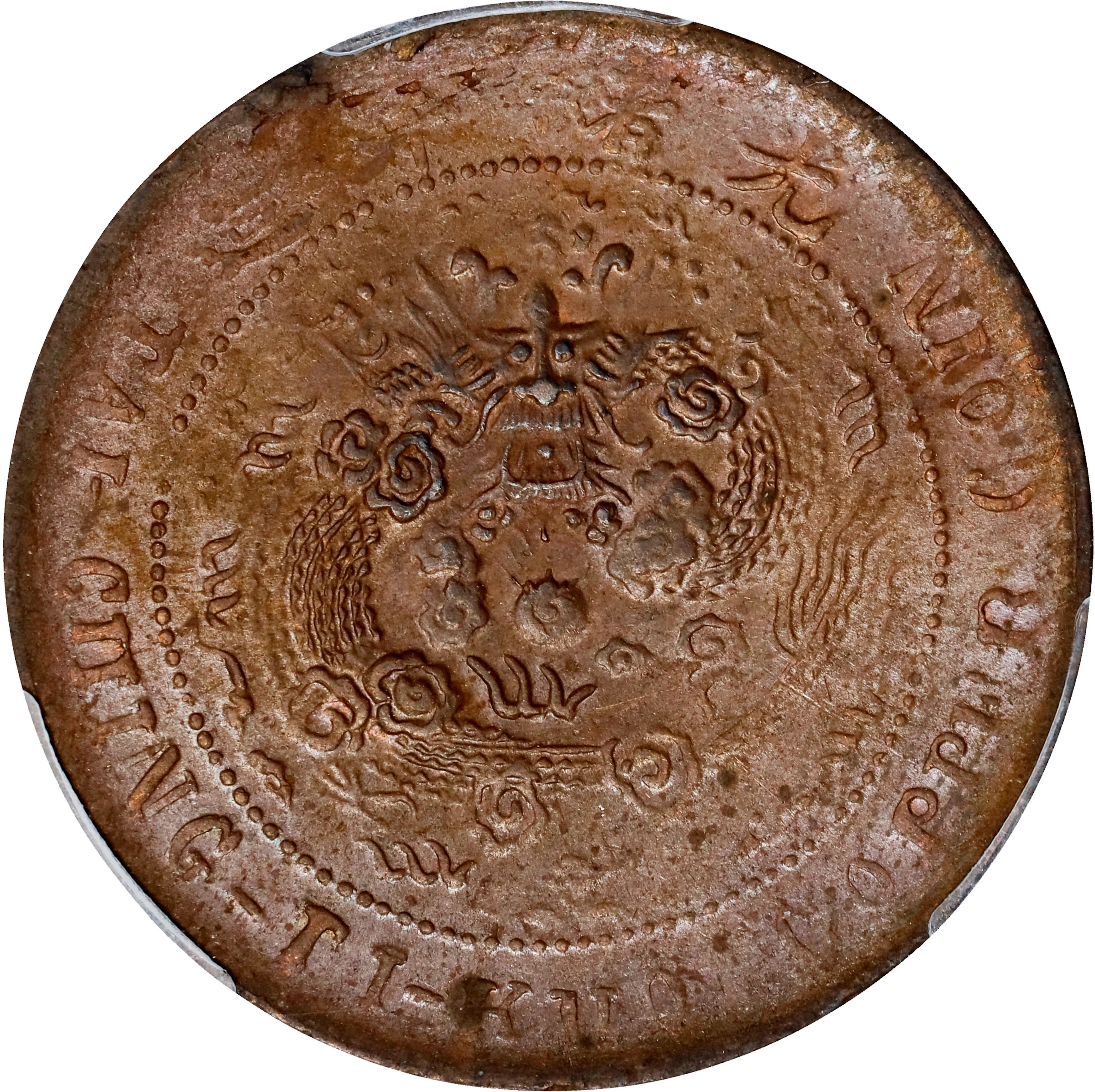 (t) CHINA. Anhwei. 10 Cash, CD (1906). Anking Mint. Kuang-hsu (Guangxu).