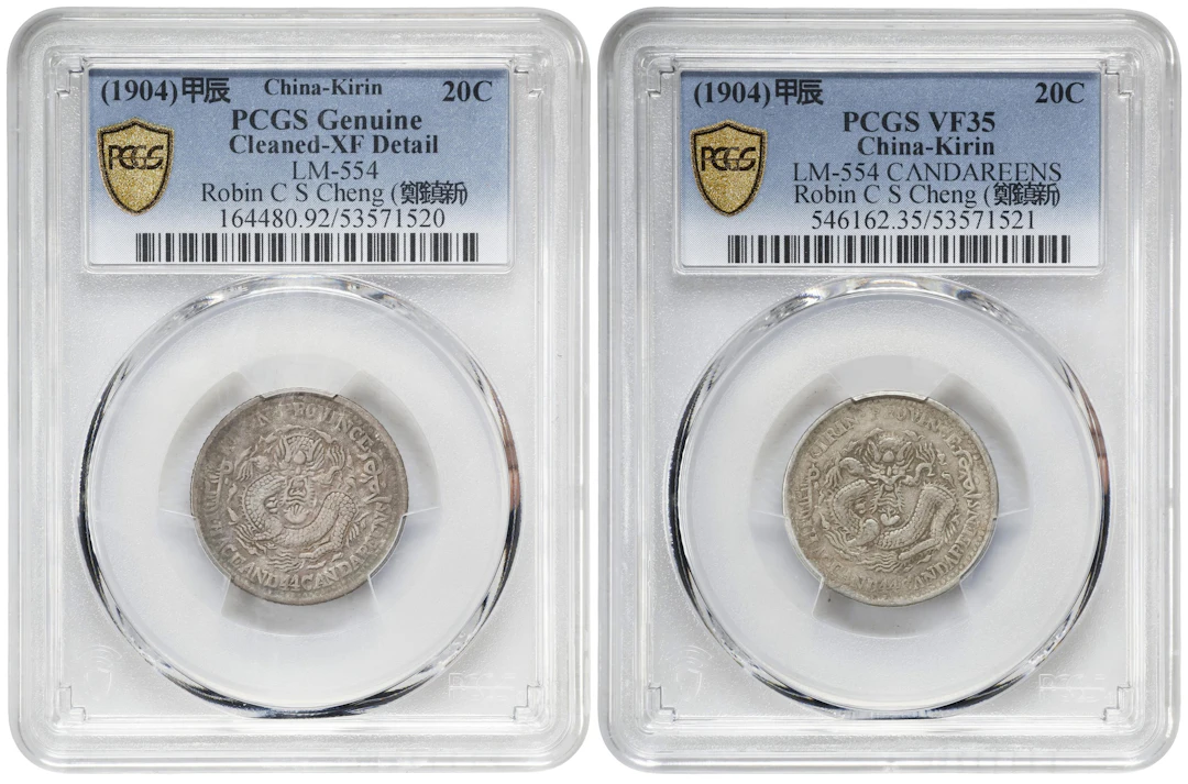 (t) CHINA. Kirin. Duo of 1 Mace 4.4 Candareens (20 Cents) (2 Pieces)