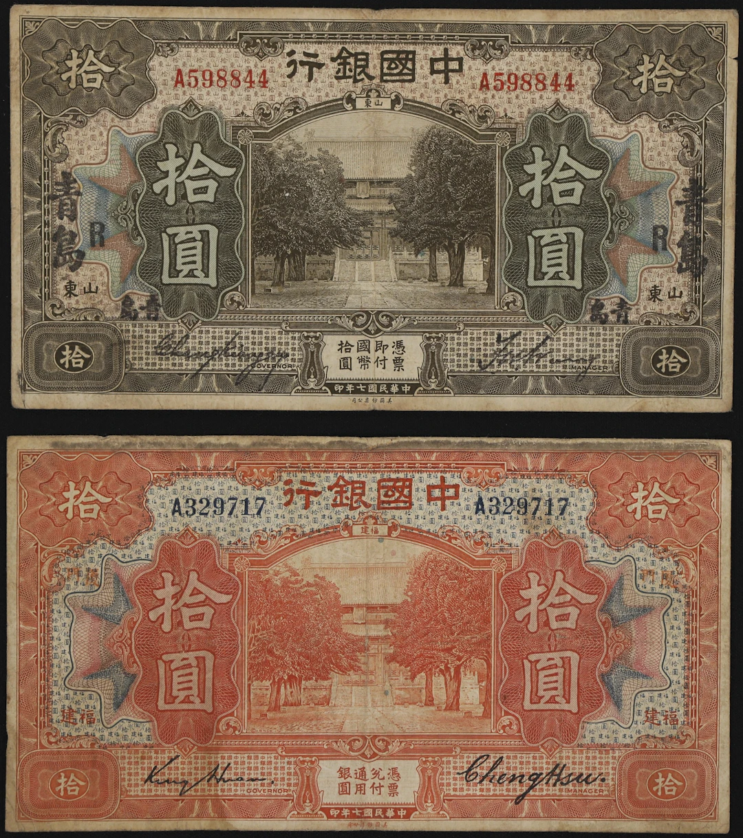 (t) CHINA--REPUBLIC. Lot of (2). Bank of China. 10 Dollars & 10 Yuan