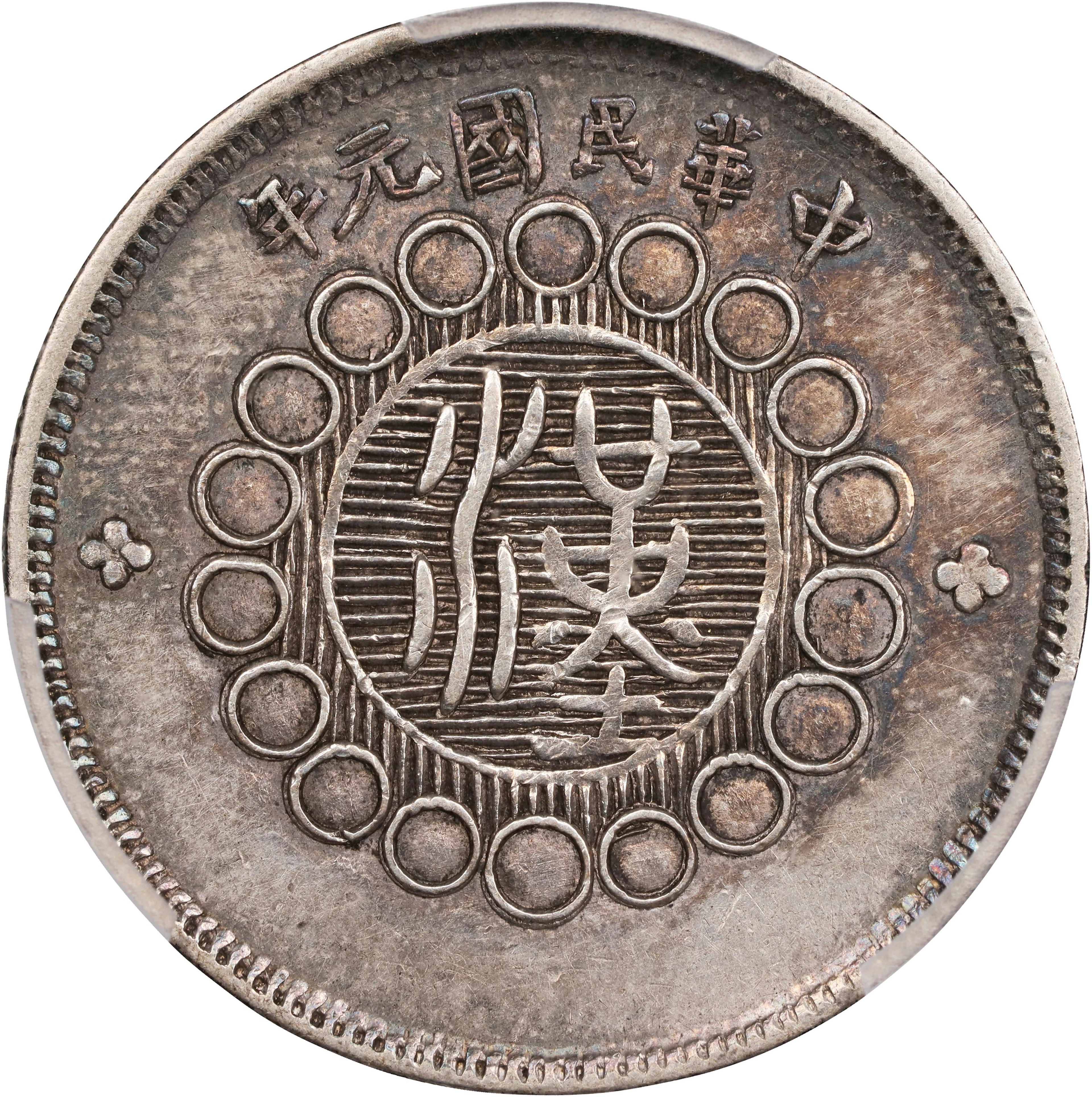 (t) CHINA. Szechuan. 20 Cents, Year 1 (1912). Chungking Mint. PCGS