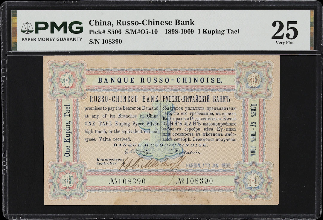 CHINA--FOREIGN BANKS. Russo-Chinese Bank. 1 Kuping Tael, 13.1.1899.
