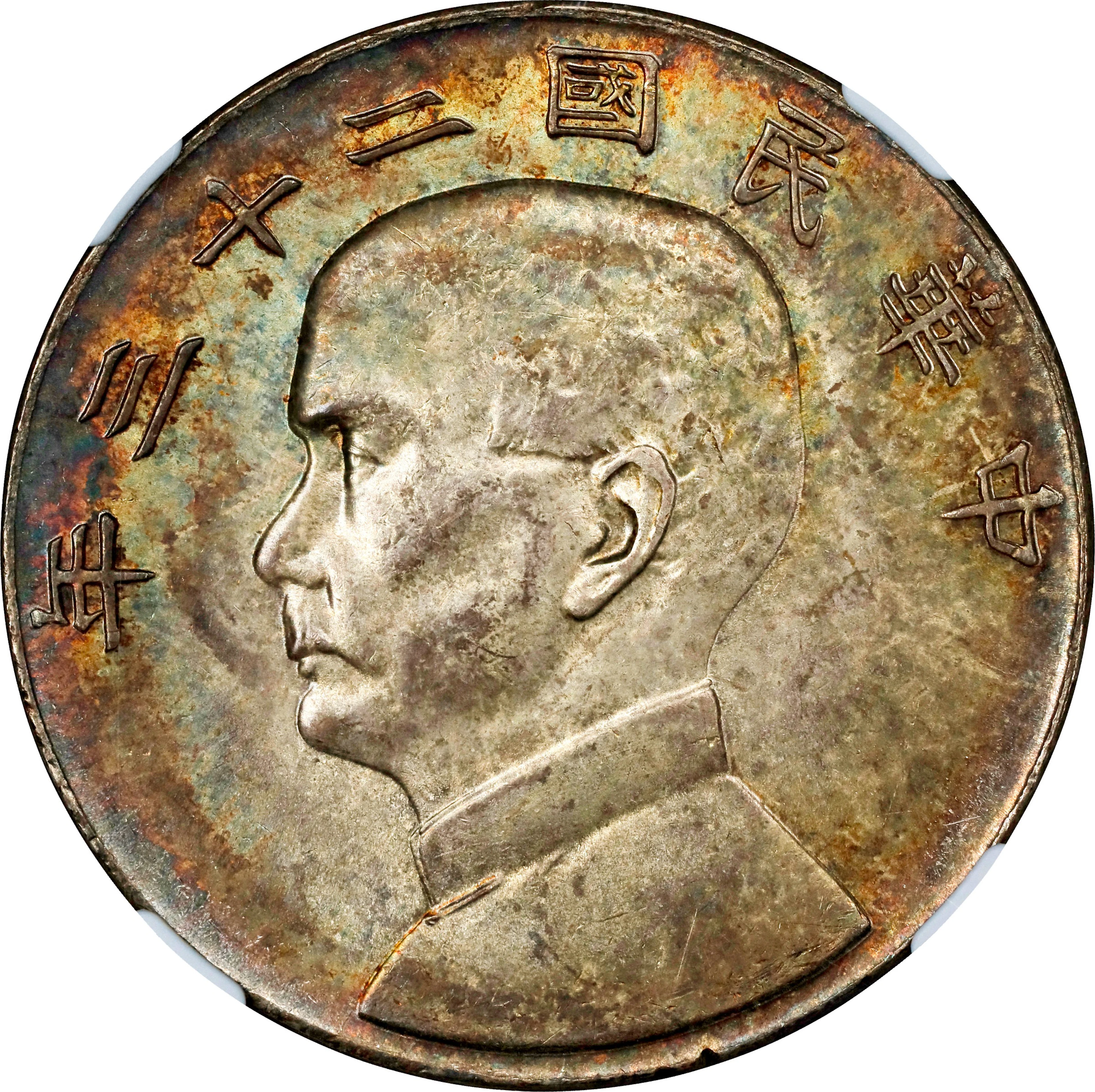 (t) CHINA. Dollar, Year 23 (1934). Shanghai Mint. NGC MS-64.