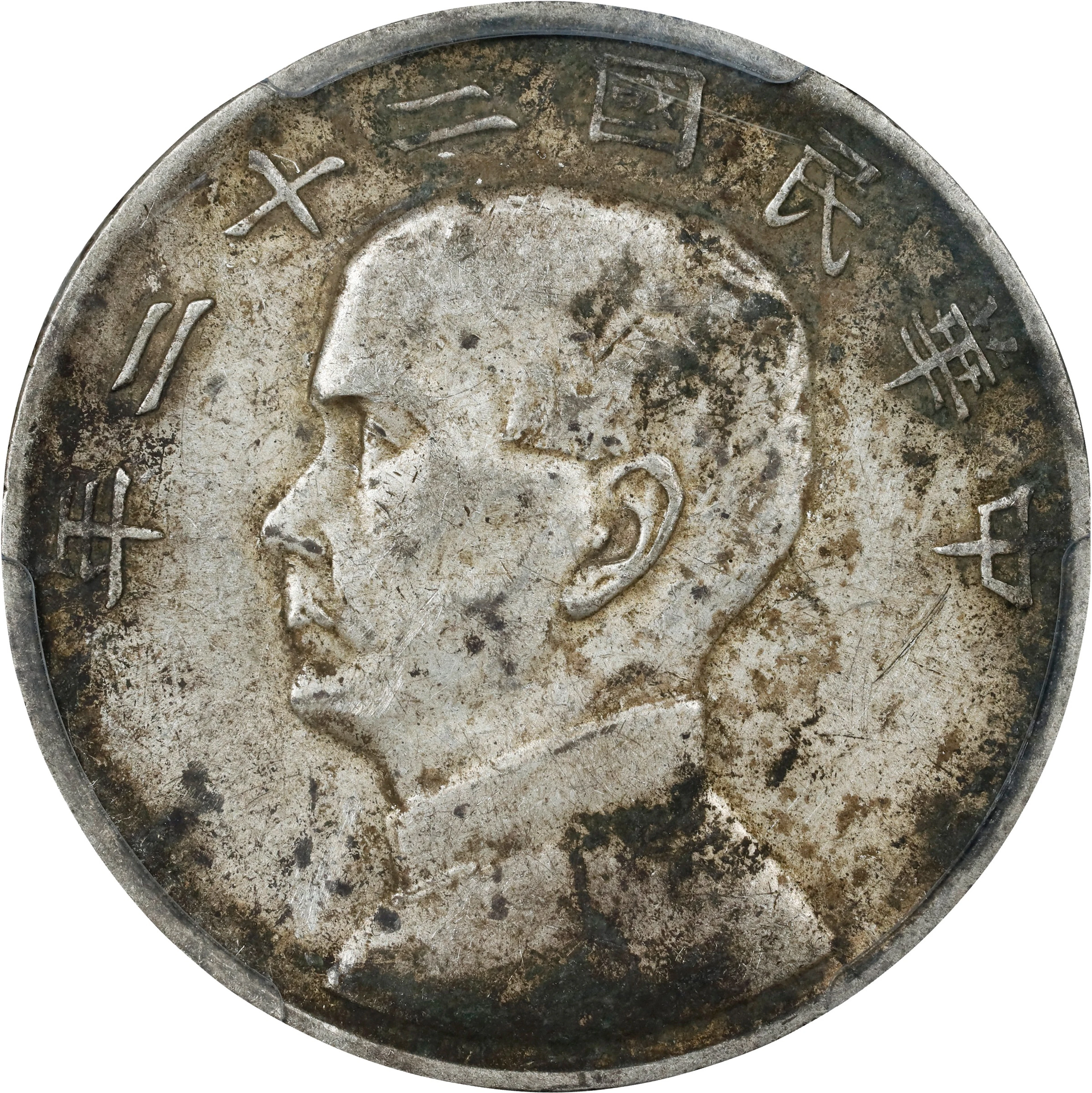 (t) CHINA. Dollar, Year 22 (1933). Shanghai Mint. PCGS Genuine--Environmental