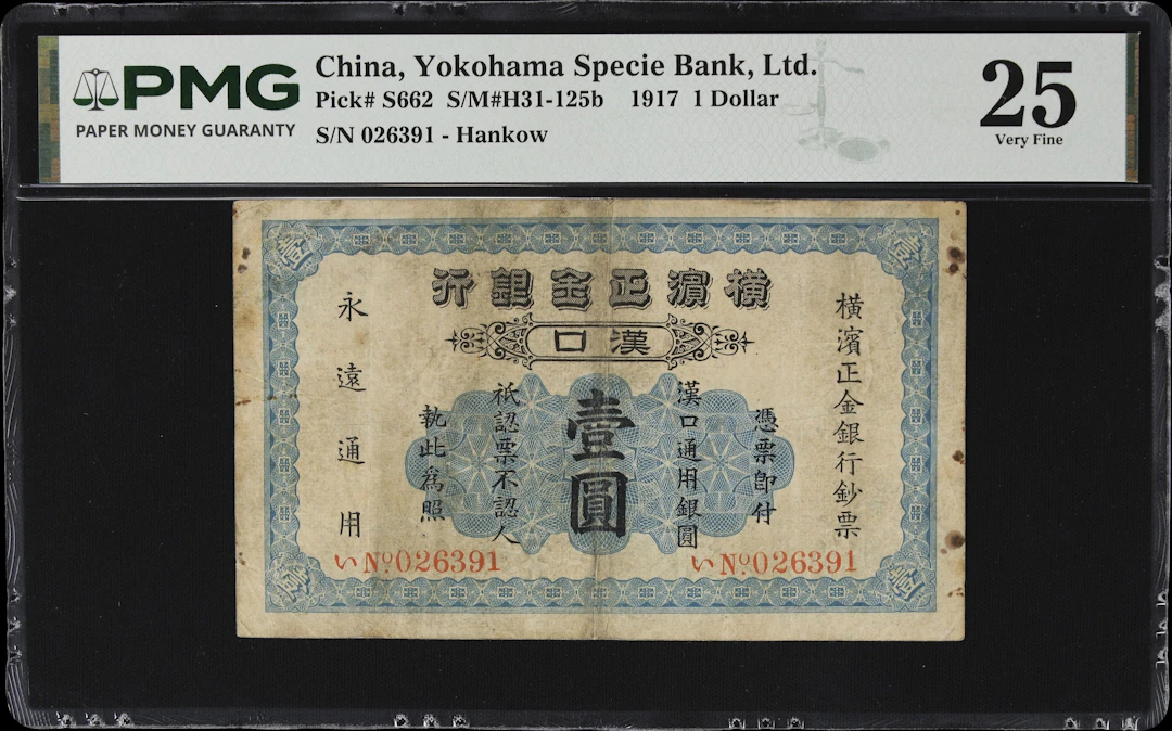 CHINA--FOREIGN BANKS. Yokohama Specie Bank Limited. 1 Dollar, 1.10.1917.