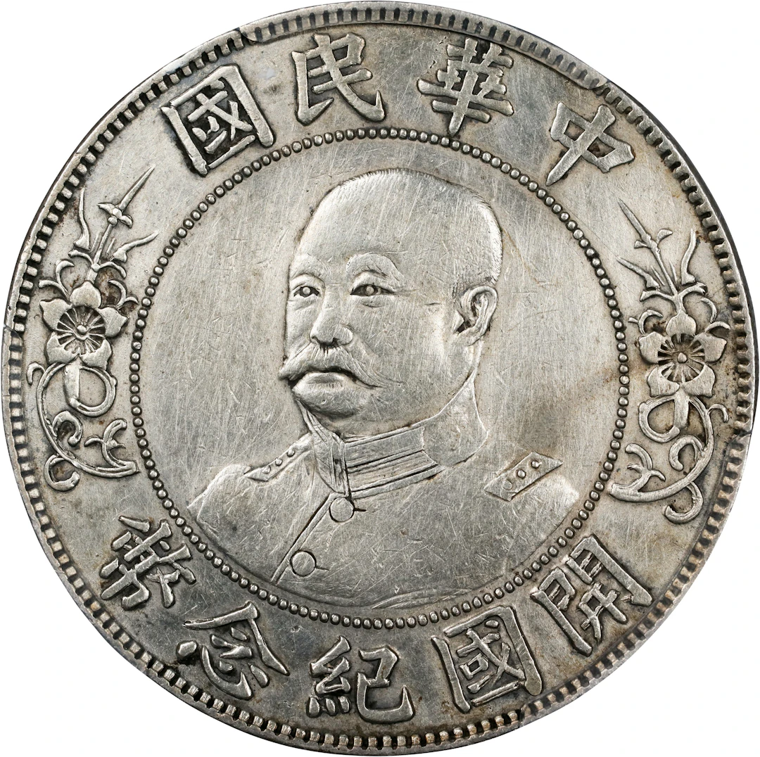 (t) CHINA. Dollar, ND (1912). Wuchang Mint. PCGS Genuine--Harshly