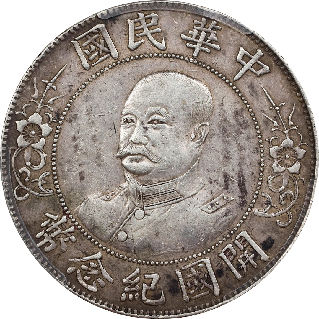 (t) CHINA. Dollar, ND (1912). Wuchang Mint. PCGS AU-53.