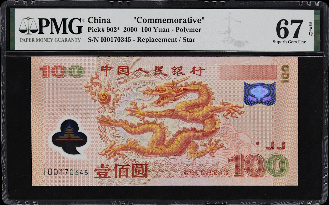 (t) CHINA--PEOPLE'S REPUBLIC. People's Bank of China. 100 Yuan, 2000.