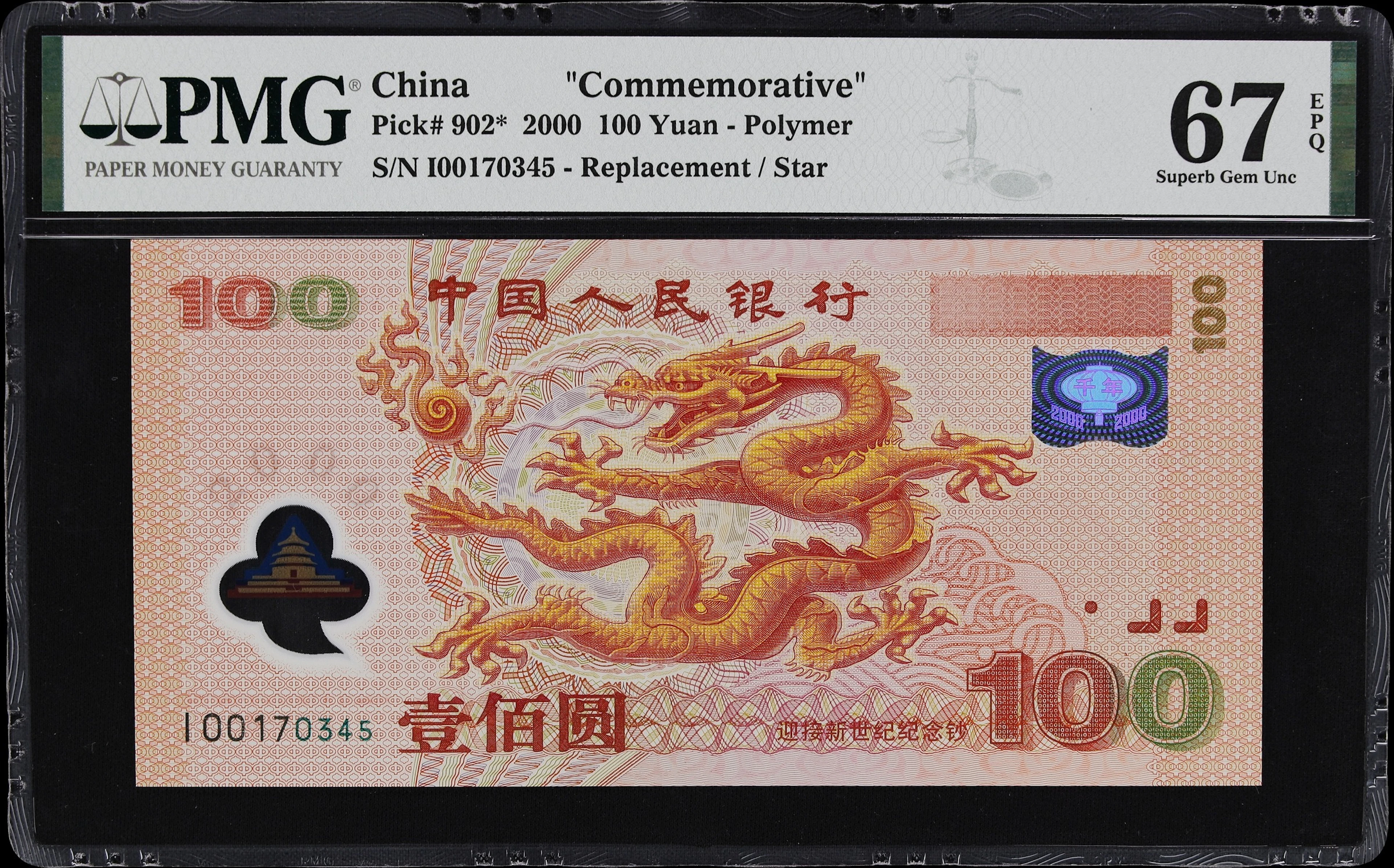 (t) CHINA--PEOPLE'S REPUBLIC. People's Bank of China. 100 Yuan, 2000.