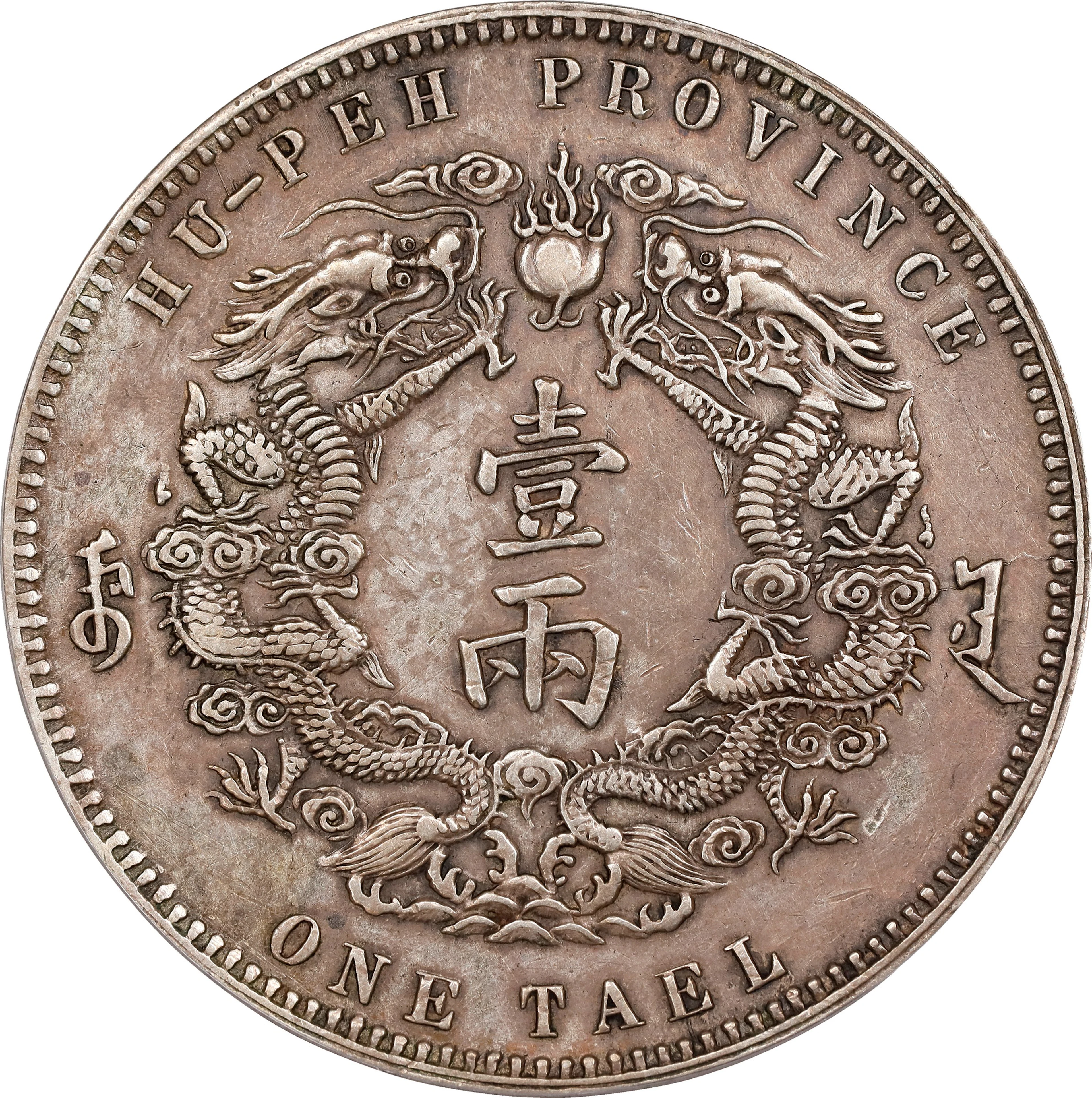 CHINA. Hupeh. Tael, Year 30 (1904). Wuchang Mint. Kuang-hsu (Guangxu).