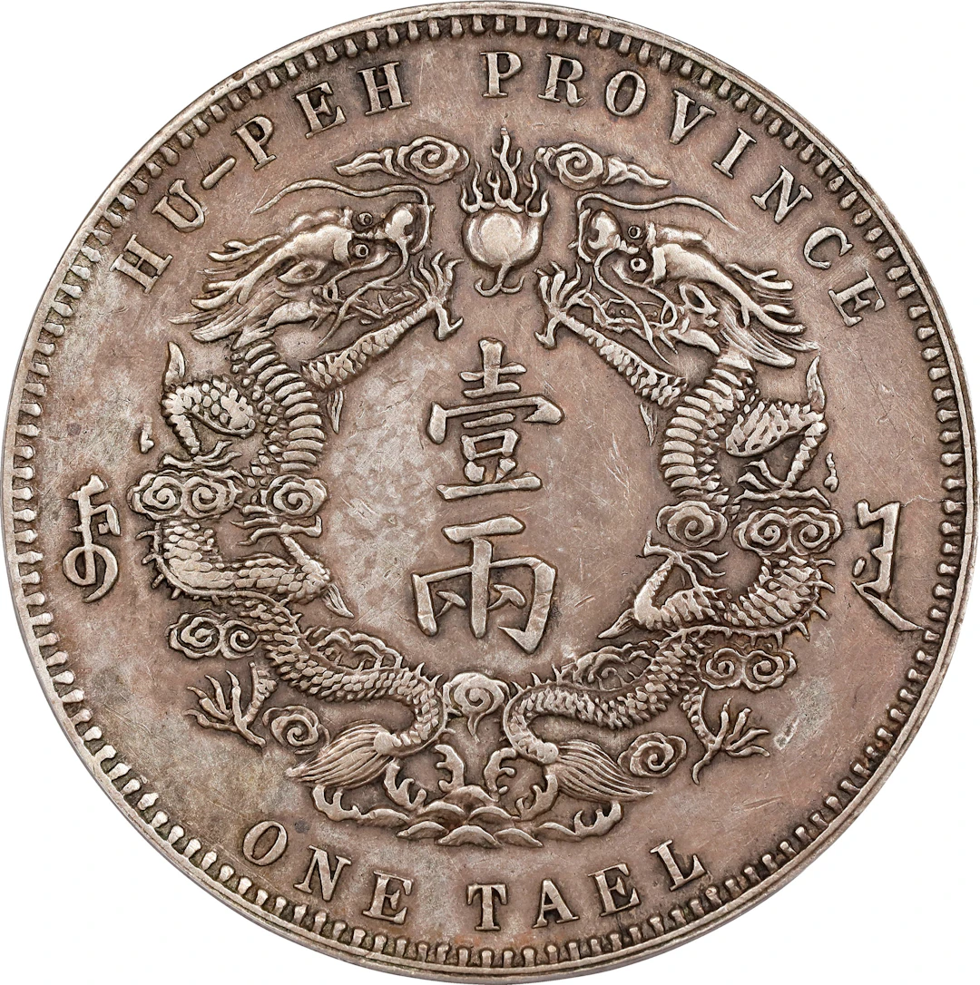 CHINA. Hupeh. Tael, Year 30 (1904). Wuchang Mint. Kuang-hsu (Guangxu).