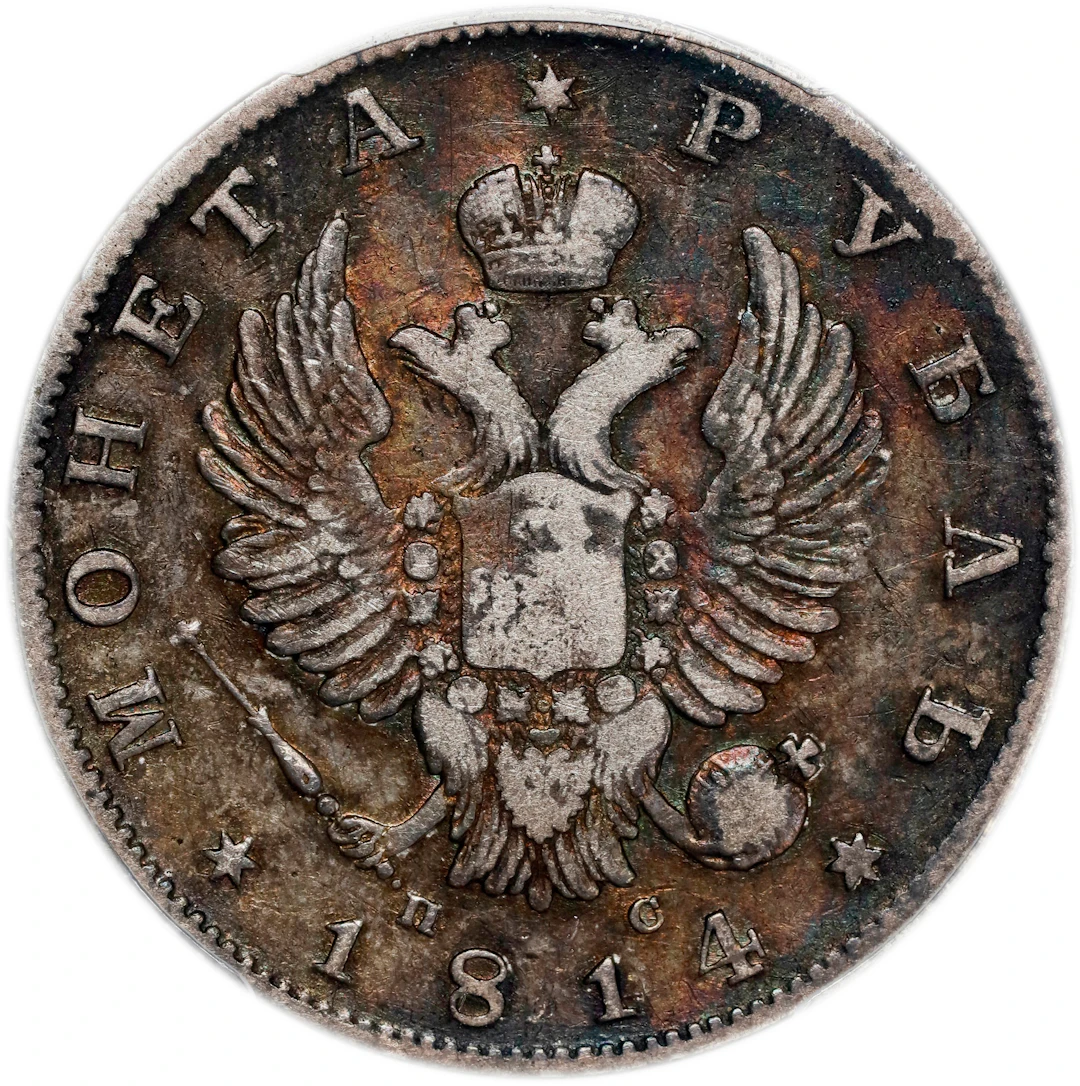 (t) RUSSIA. Ruble, 1814-CNB NC. St. Petersburg Mint. Alexander I. PCGS VF-30.