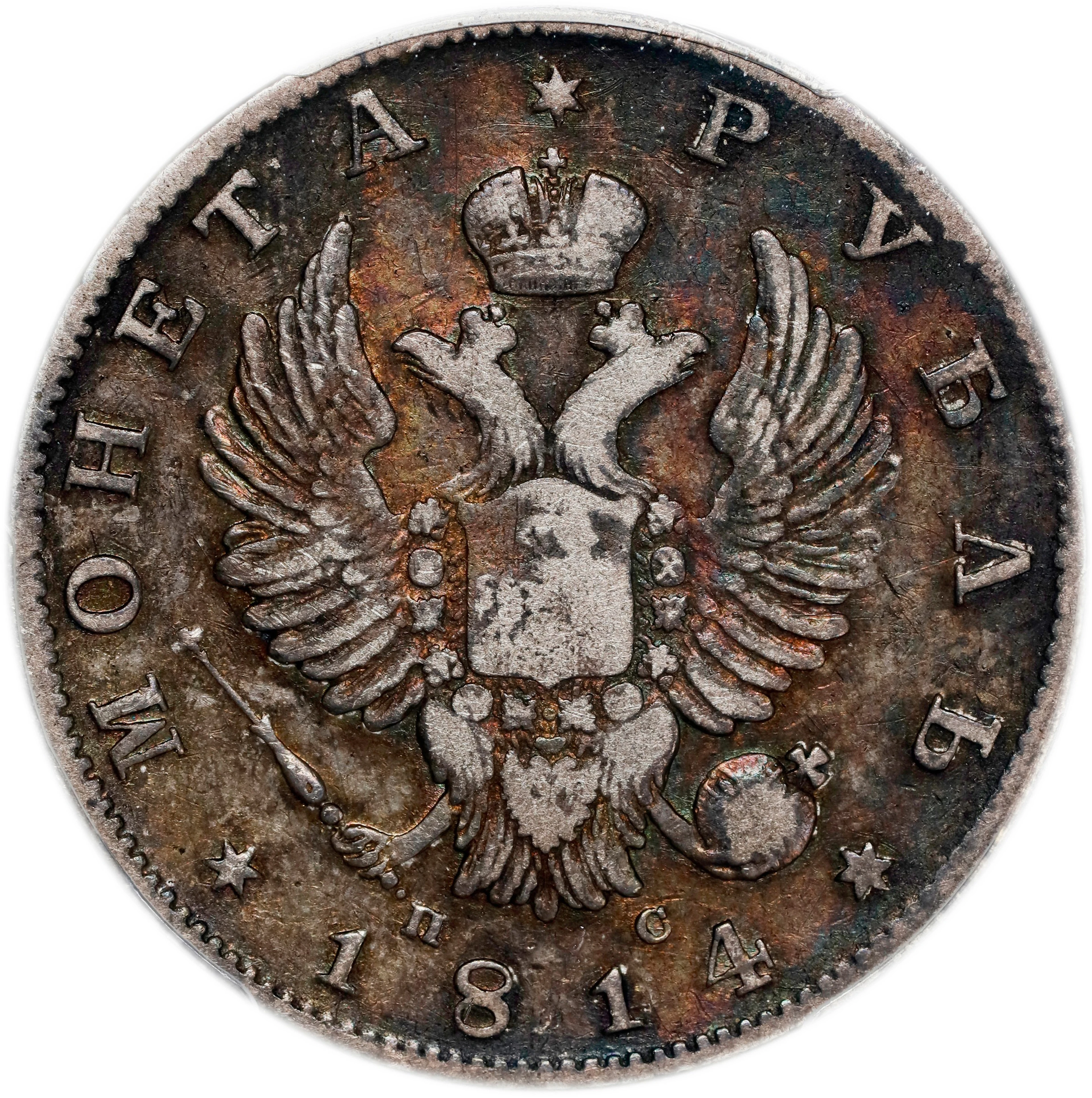(t) RUSSIA. Ruble, 1814-CNB NC. St. Petersburg Mint. Alexander I. PCGS VF-30.