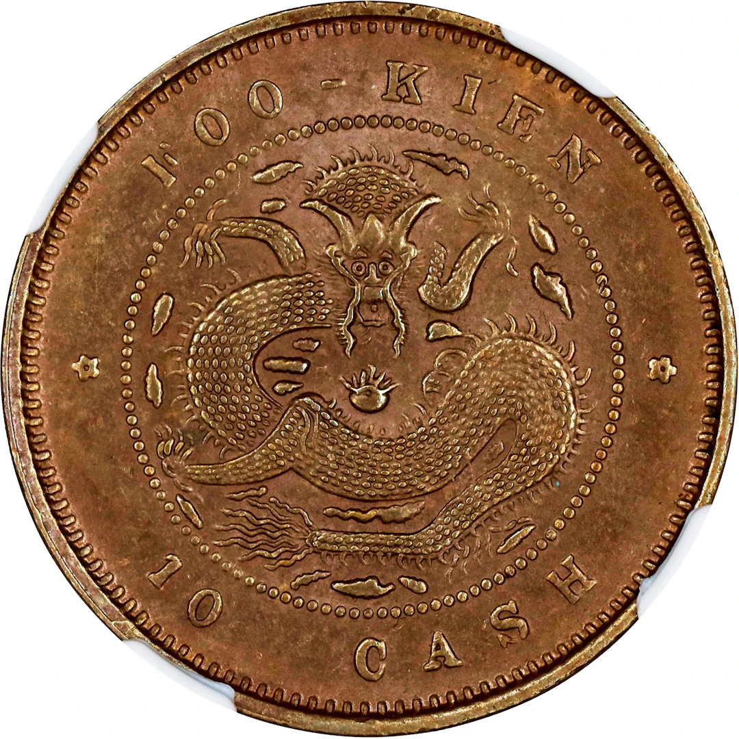 CHINA. Fukien. 10 Cash, ND (1901-05). Fukien Mint. NGC MS-63 Brown.