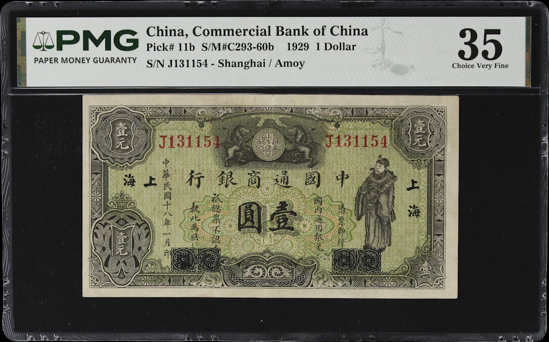 CHINA--REPUBLIC. Commercial Bank of China. 1 Dollar, 1929. P-11b.