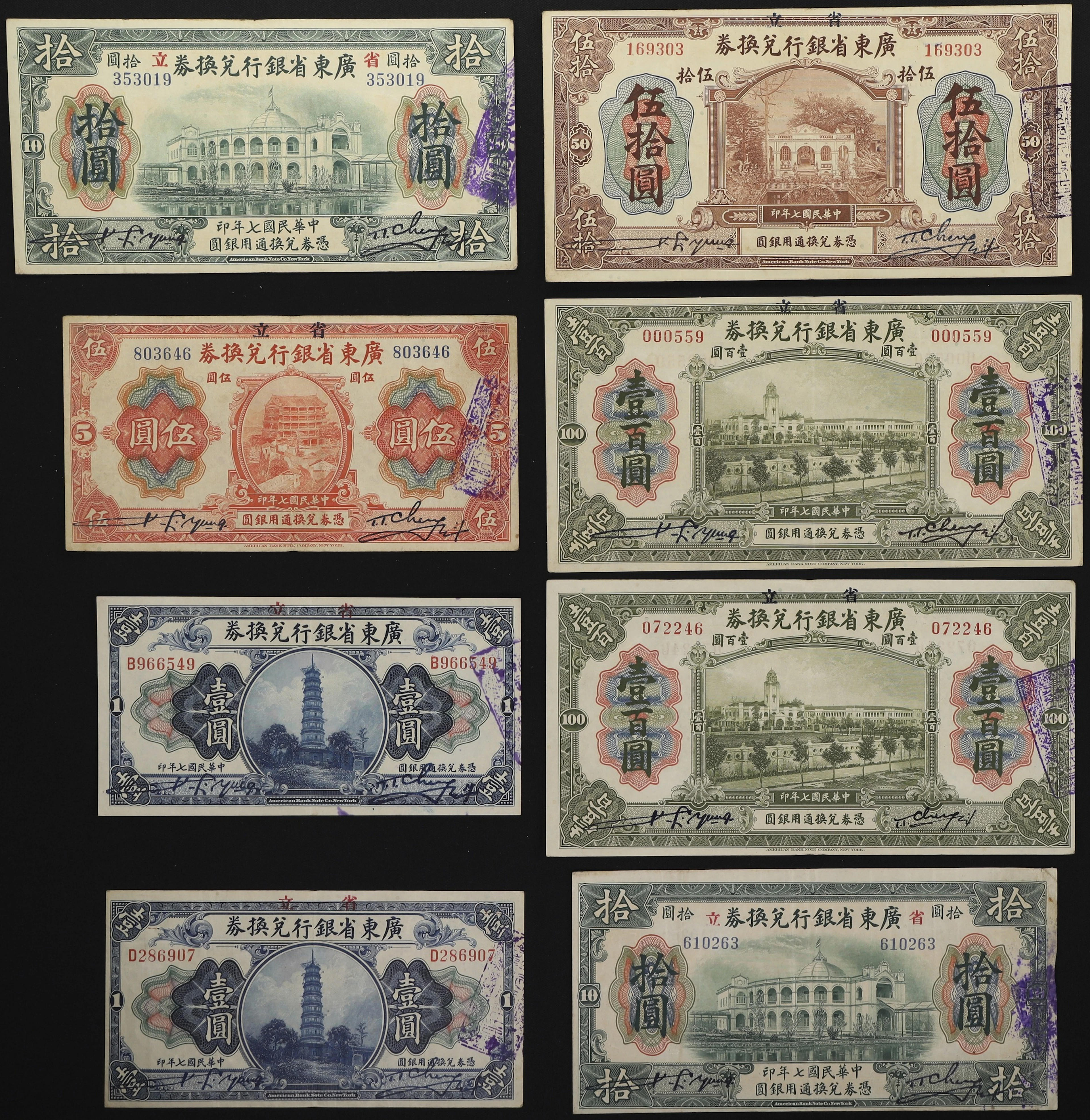 (t) CHINA--PROVINCIAL BANKS. Lot of (8). Provincial Bank of Kwang