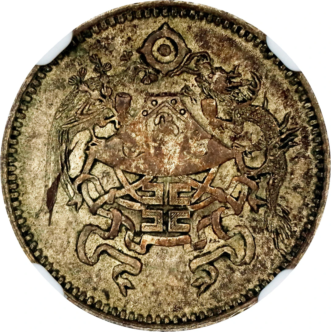 (t) CHINA. 10 Cents, Year 15 (1926). Tientsin Mint. NGC AU-55.