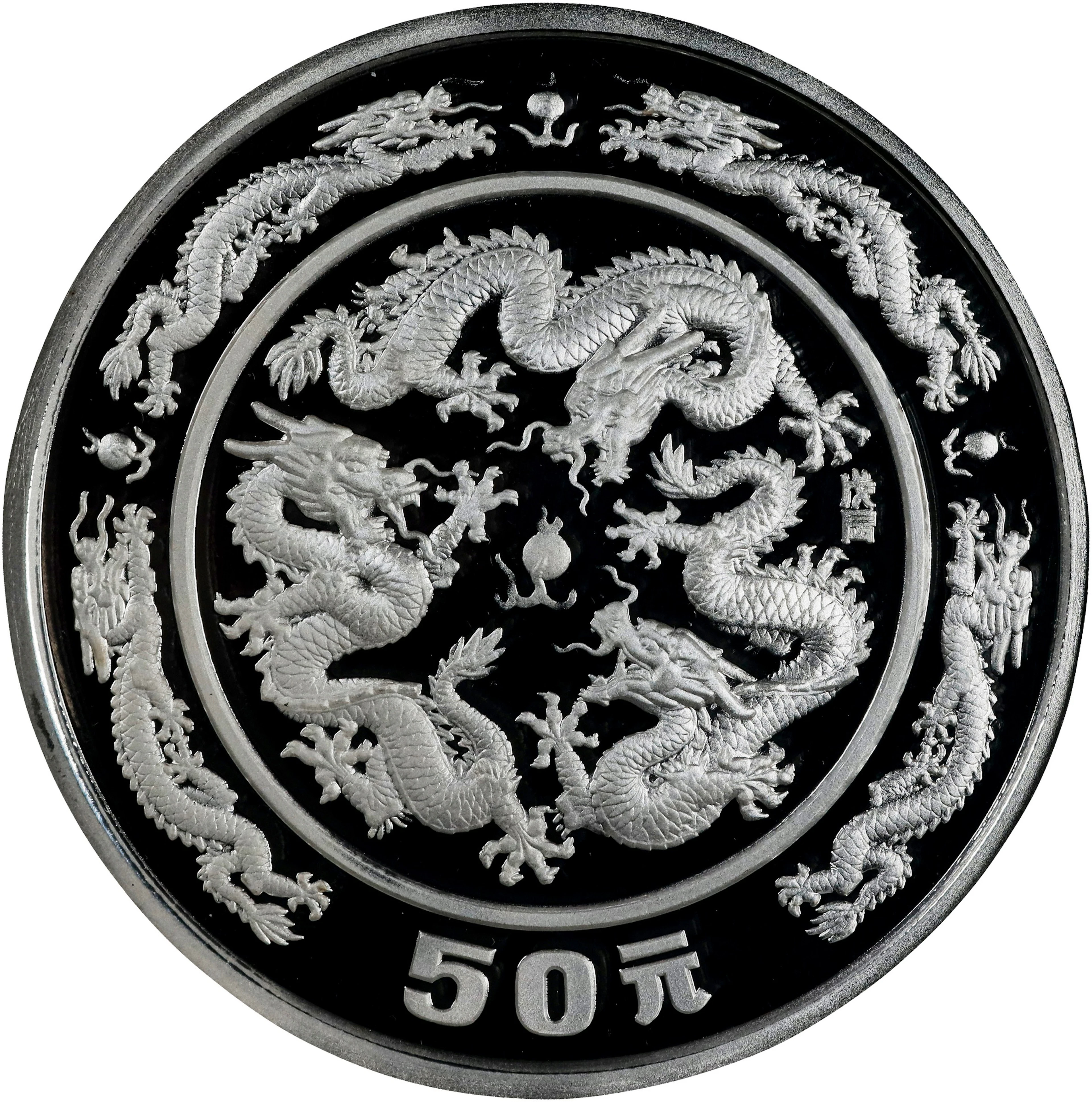 CHINA. Silver 50 Yuan (5 Ounces), 1988. Lunar Series, Year of the