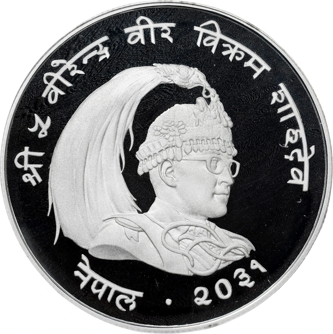 NEPAL. 25 Rupees, VS 2031 (1974). Birendra bir Bikram. Conservation
