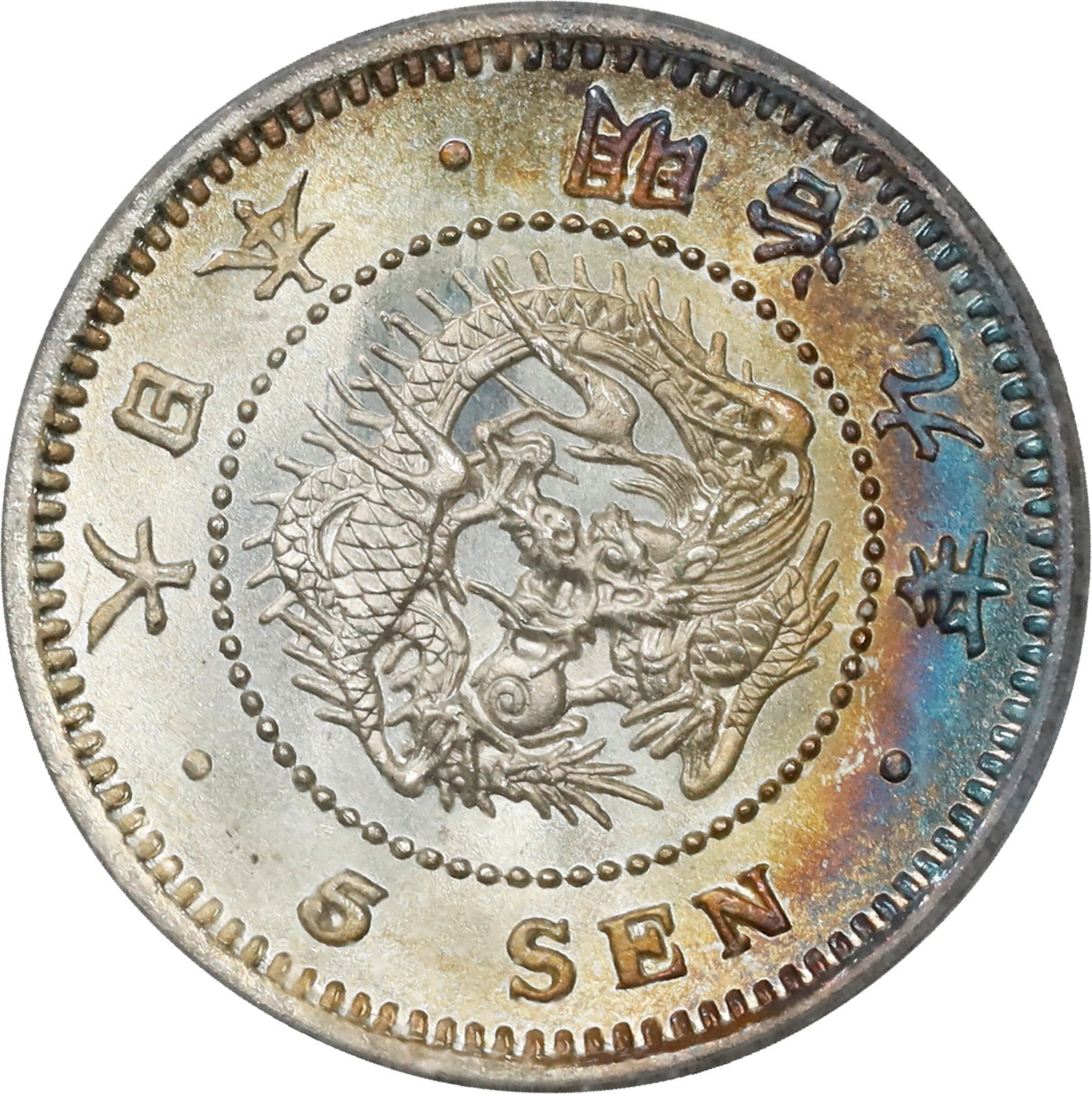 JAPAN. 5 Sen, Year 9 (1876). Osaka Mint. Mutsuhito (Meiji). PCGS MS-68.