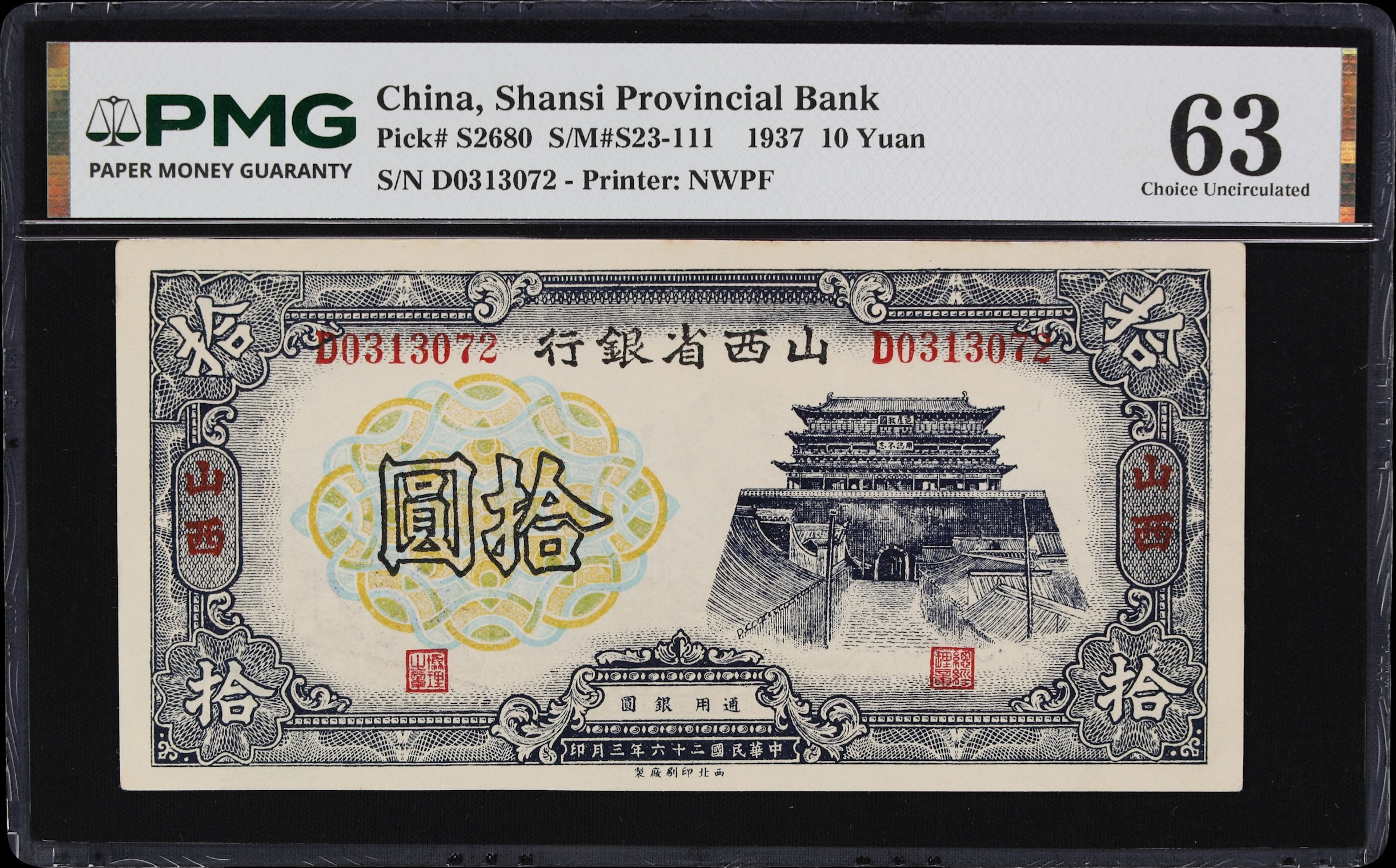 (t) CHINA--PROVINCIAL BANKS. Shansi Provincial Bank. 10 Yuan, 1937.