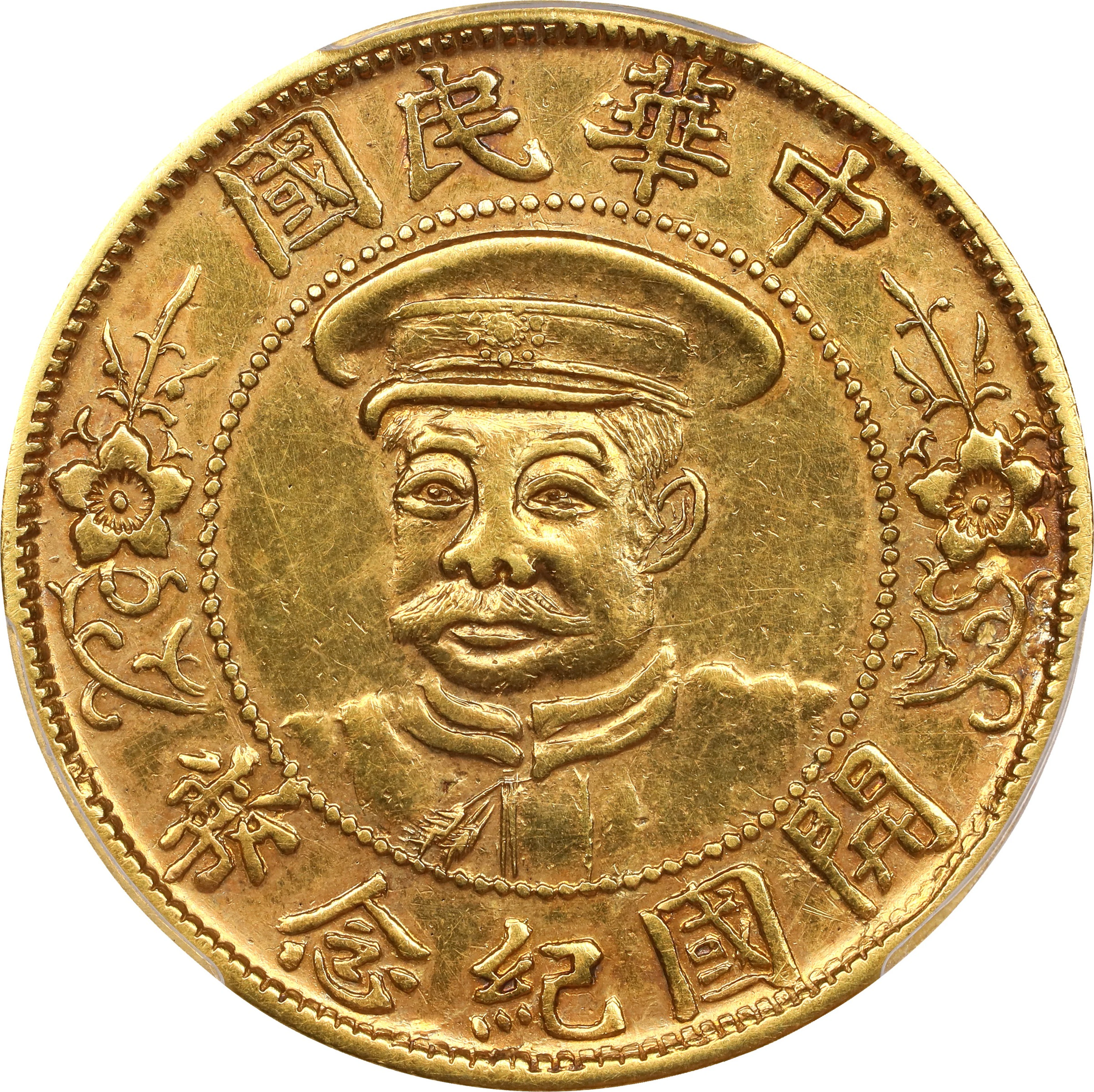 CHINA. Fantasy "Li Yuan-Hung" Gold 50 Cents, ND (ca. early-mid 20th