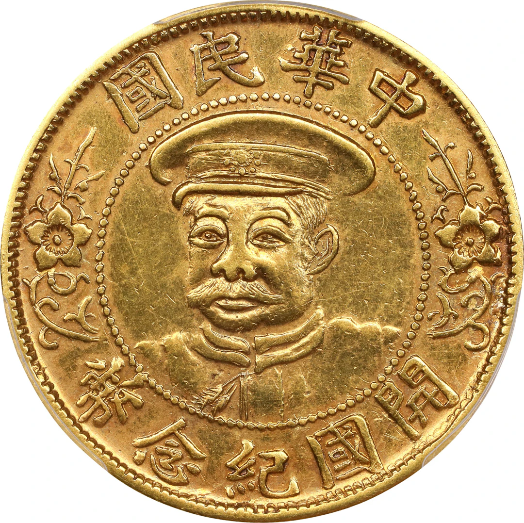 CHINA. Fantasy "Li Yuan-Hung" Gold 50 Cents, ND (ca. early-mid 20th