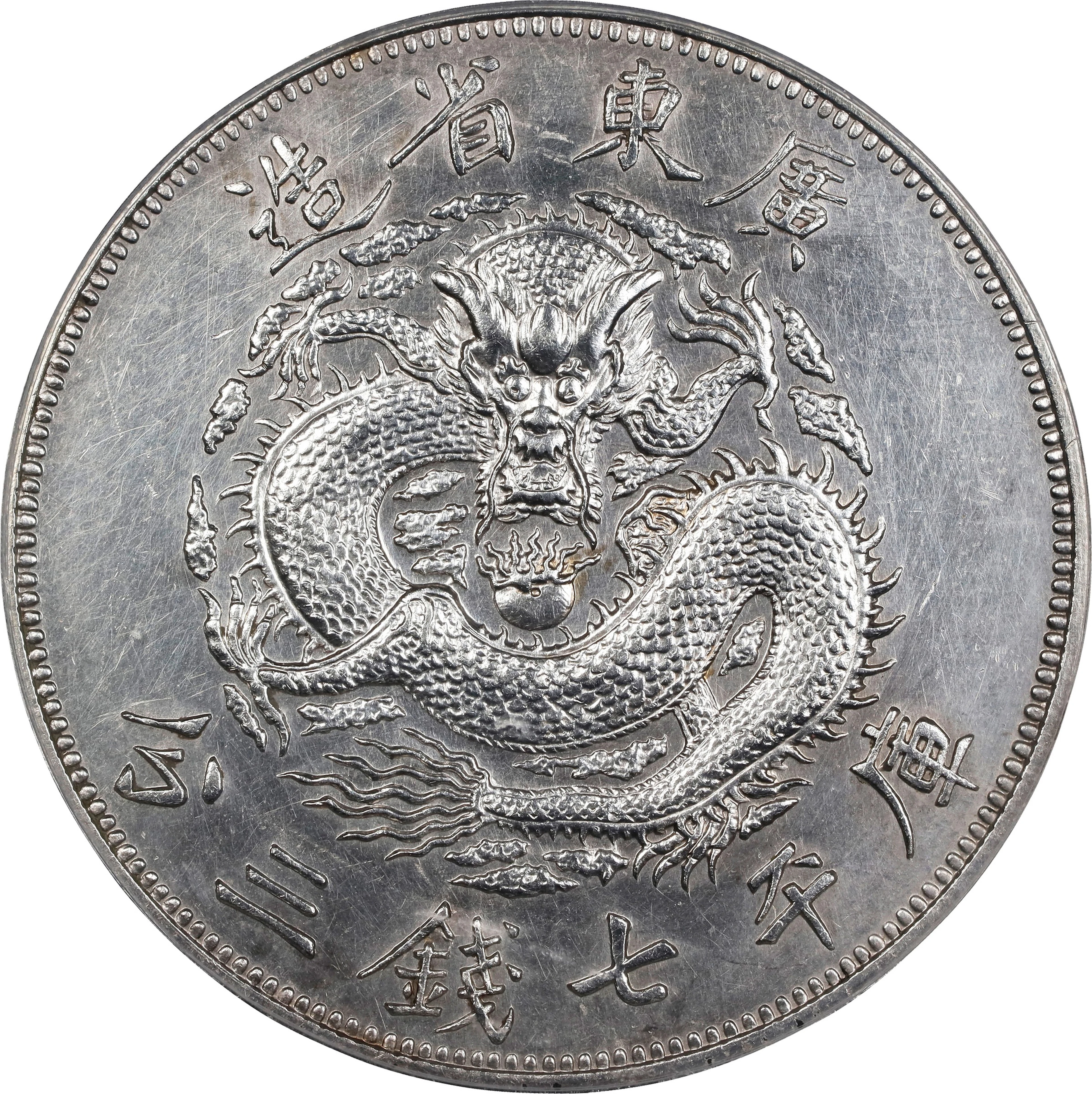 CHINA. Kwangtung. 7 Mace 3 Candereens (Dollar), ND (1889). Kwangtung
