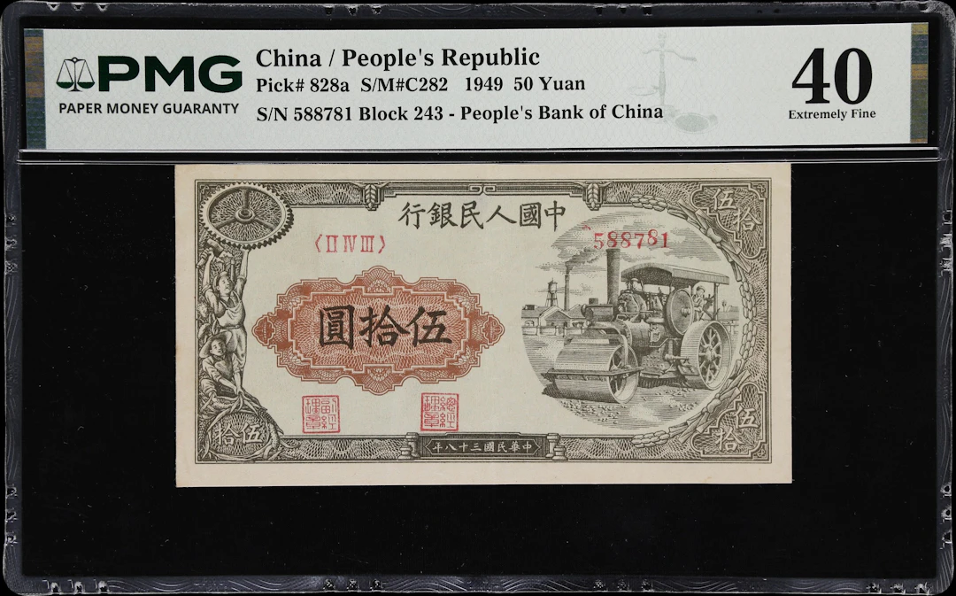 (t) CHINA--PEOPLE'S REPUBLIC. People's Bank of China. 50 Yuan, 1949.