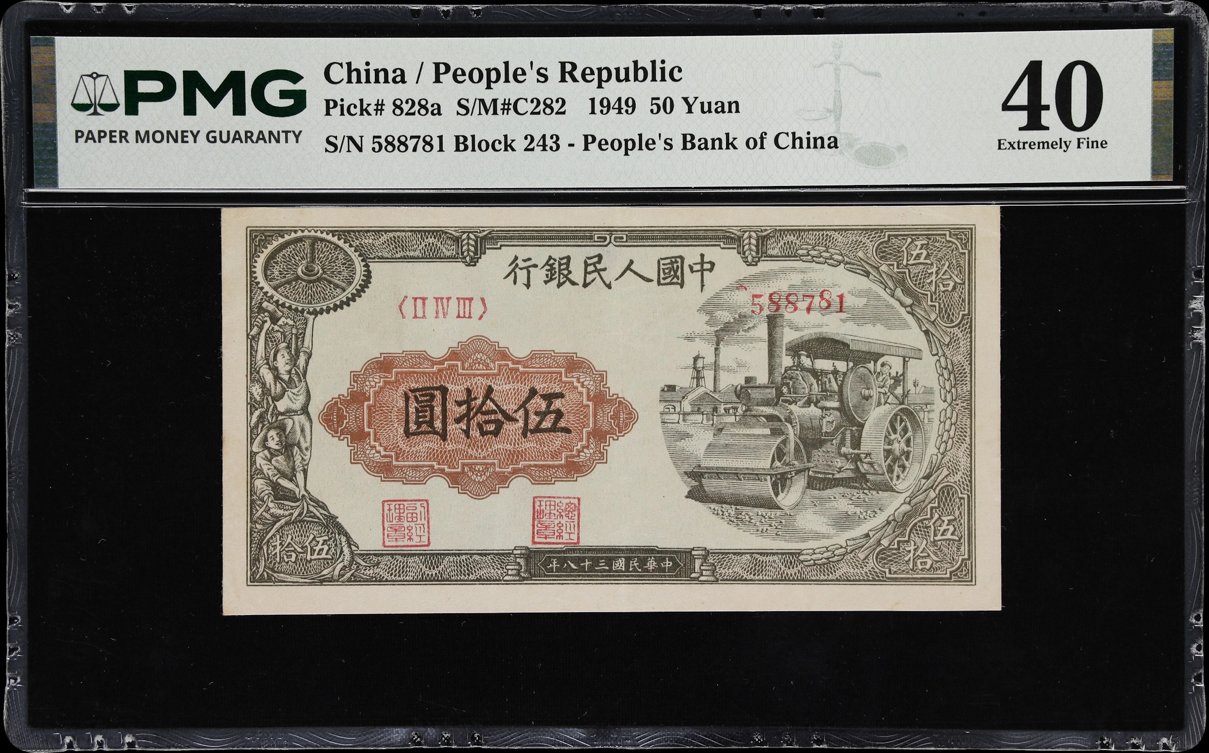(t) CHINA--PEOPLE'S REPUBLIC. People's Bank of China. 50 Yuan, 1949.