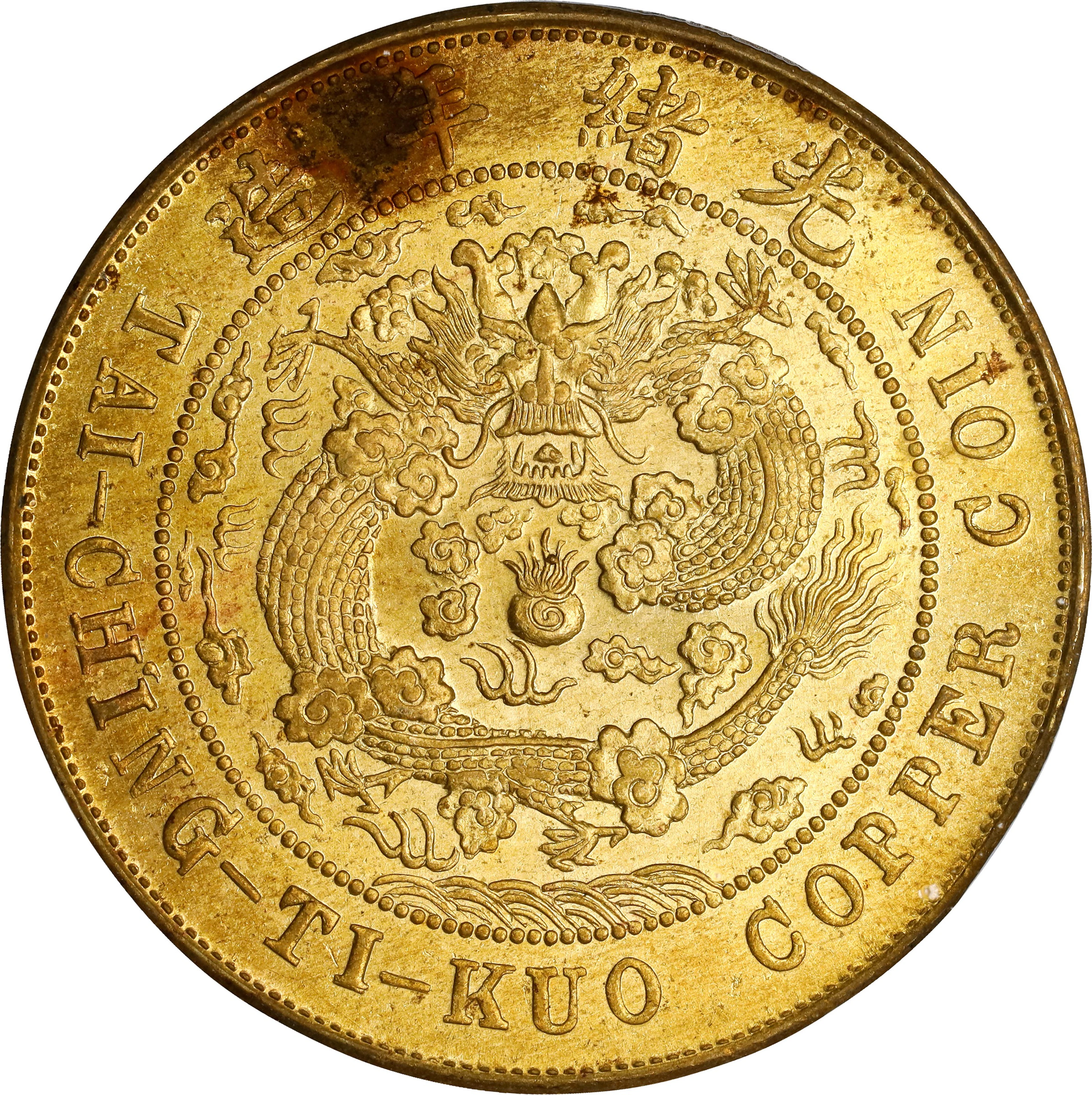 (t) CHINA. Yunnan. 20 Cash, CD (1906). Kuang-hsu (Guangxu). PCGS Genuine--Enviro